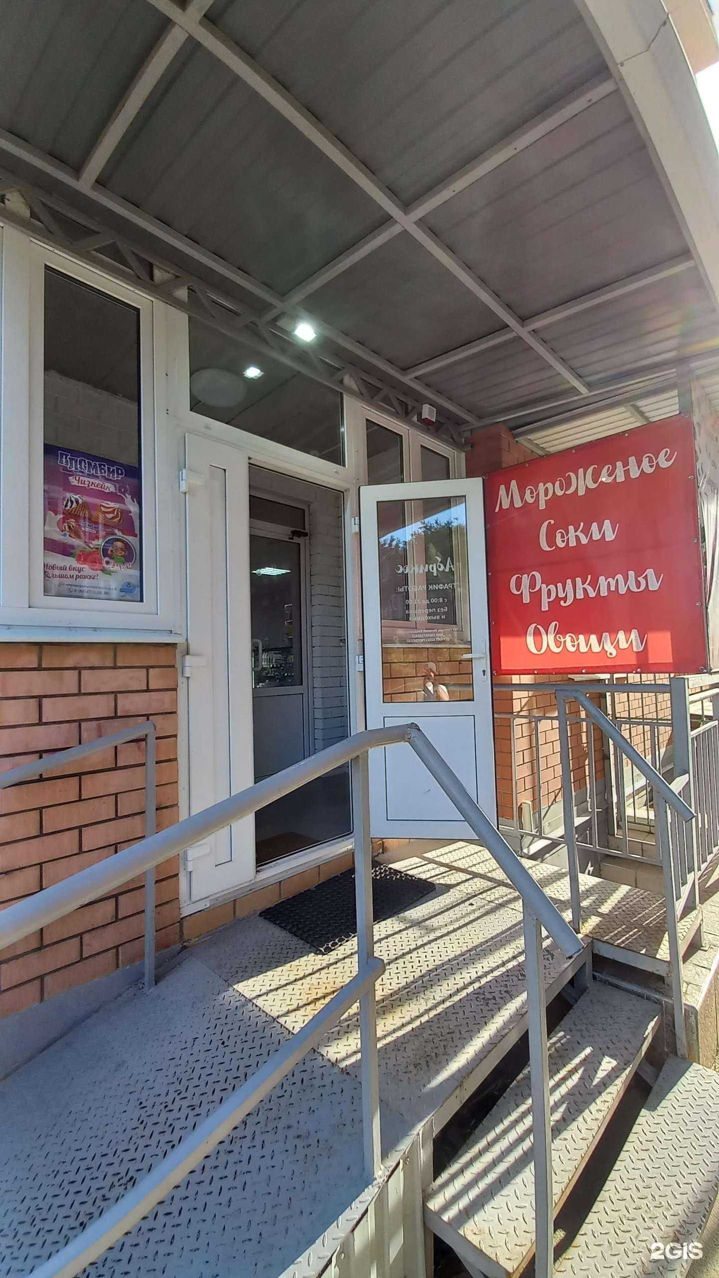 Отзывы на компанию Абрикос в г. Краснодар c фото