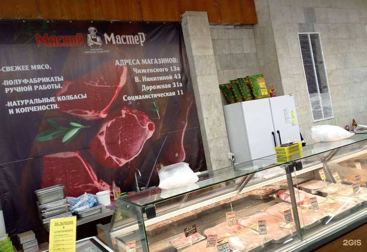 Отзывы на компанию Мясной мастер в Калуге c фото