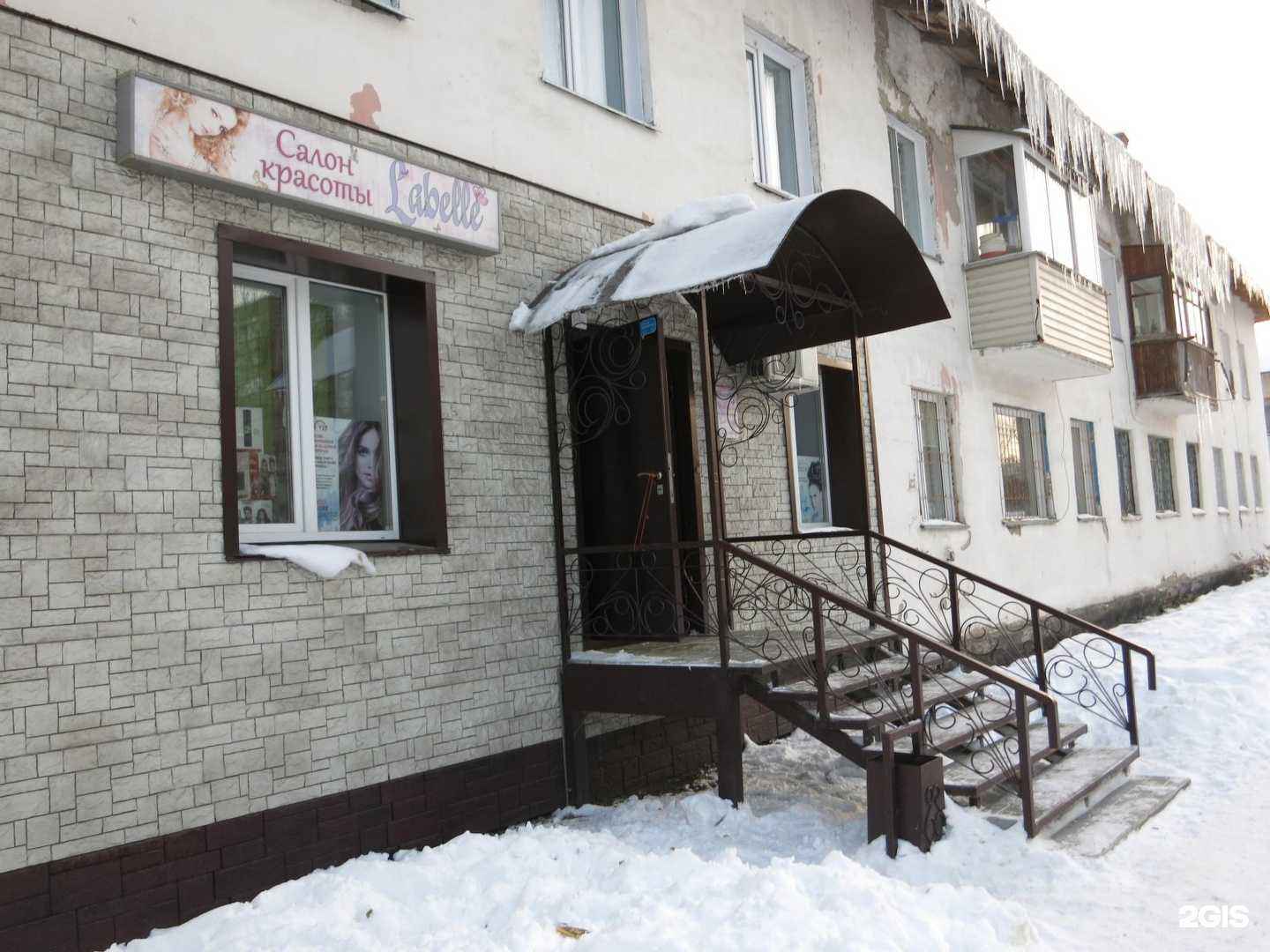 Отзывы на компанию Mikhaylova_cosmetolog в Новосибирске c фото - фотография 2 из 2