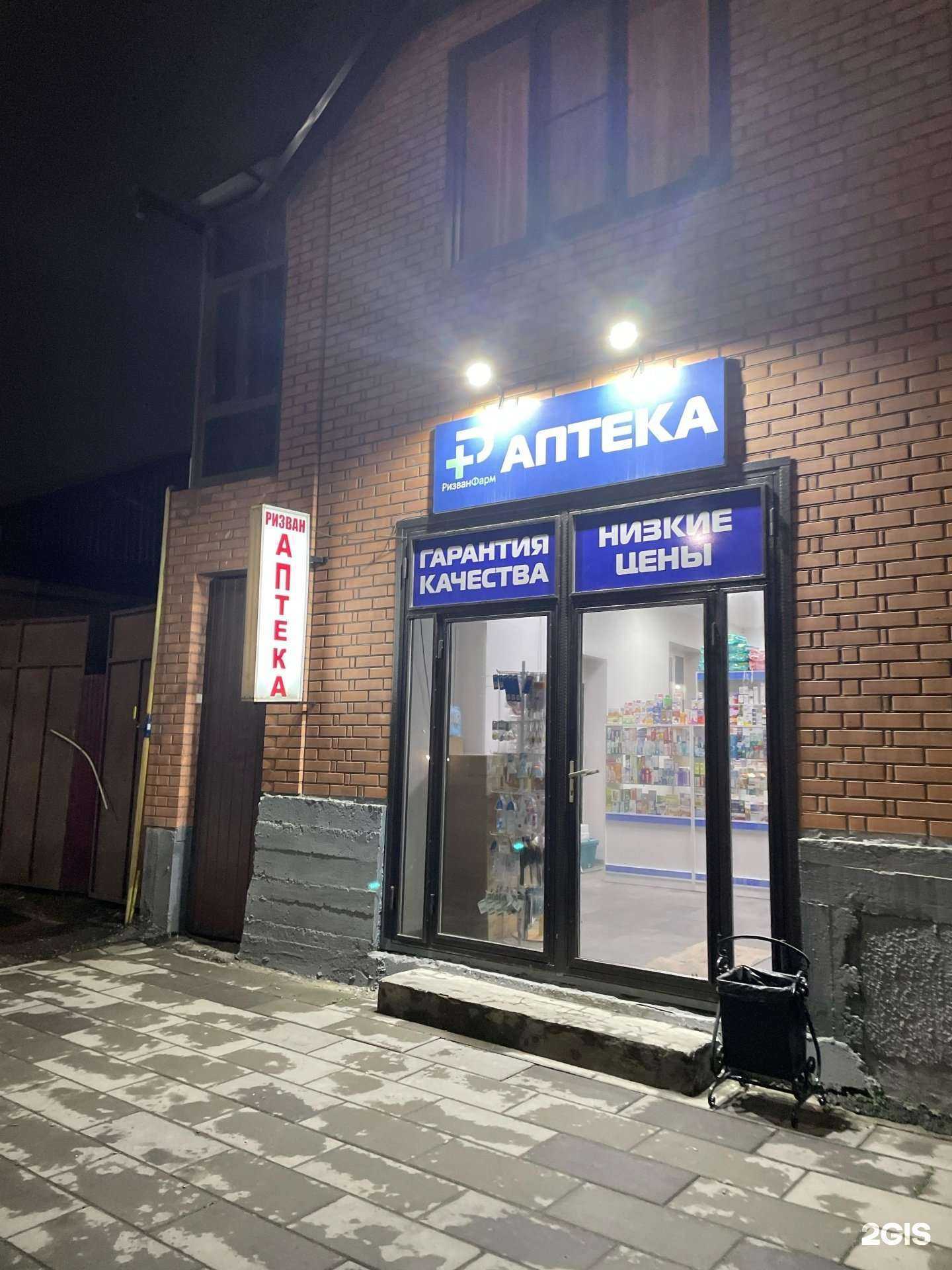 Отзывы на компанию РизванФарм в Грозном c фото