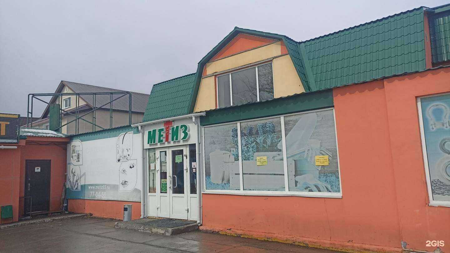 Отзывы на компанию Метиз в Южно-Сахалинске c фото - фотография 2 из 2