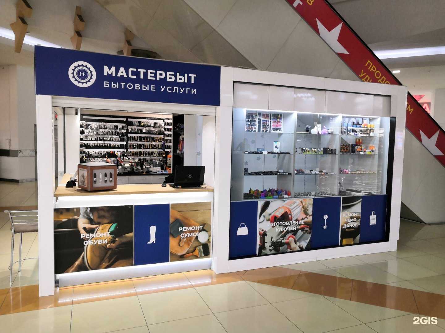 Отзывы на компанию МАСТЕР Быт в Екатеринбурге c фото