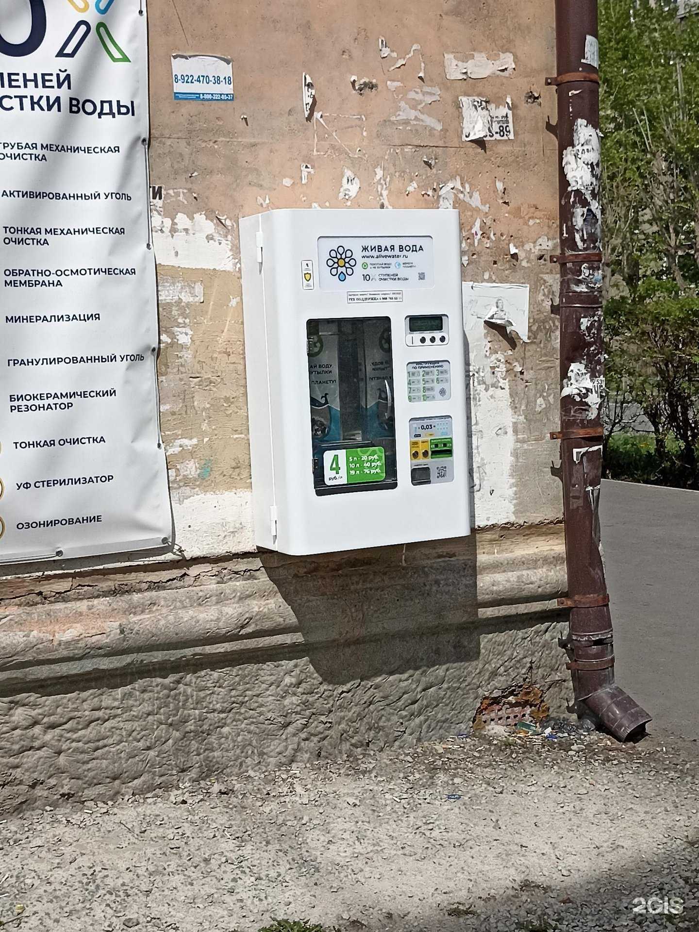 Отзывы на компанию Живая вода в г. Тюмень c фото