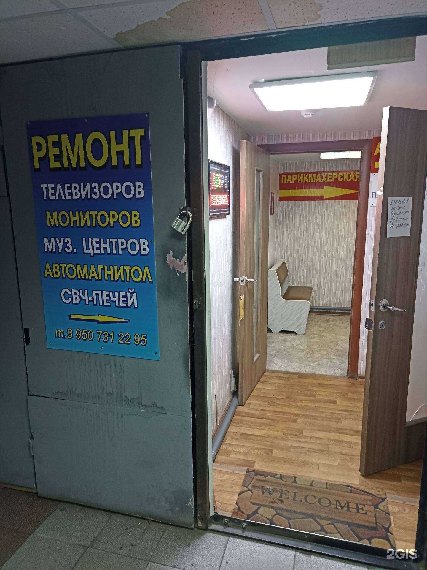 Отзывы на компанию Служба ремонта бытовой техники в Челябинске c фото