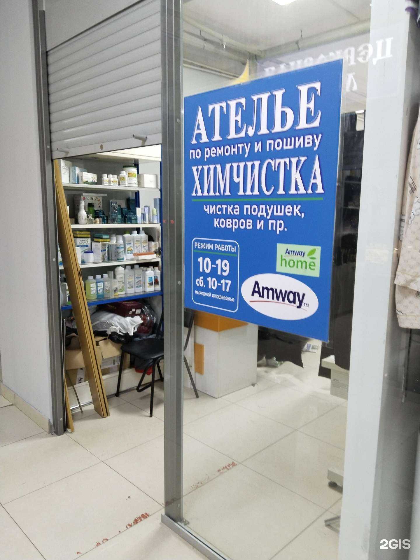 Отзывы на компанию Ателье по ремонту и пошиву одежды в г. Липецк c фото