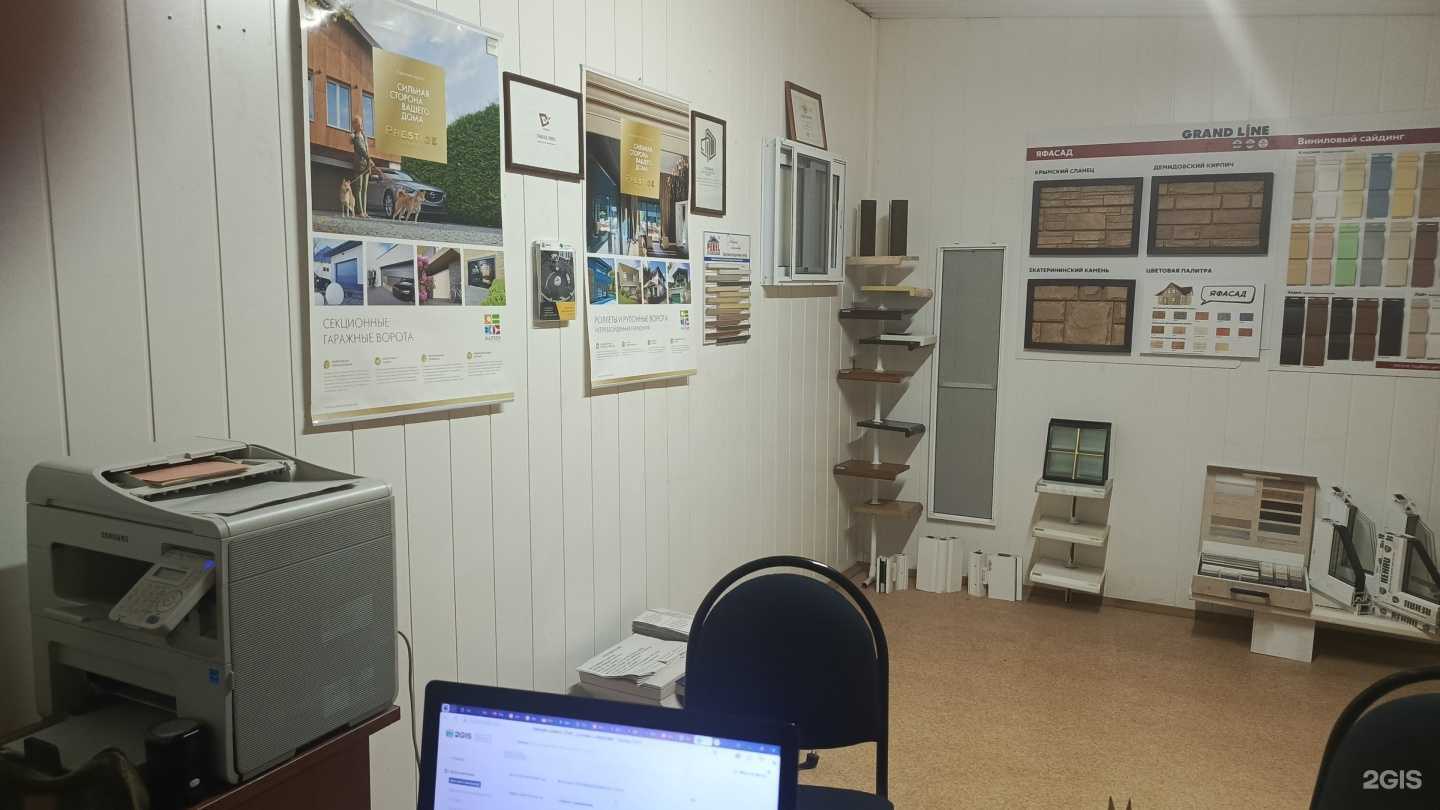 Отзывы на компанию Грюнд в г. Красноармейск c фото