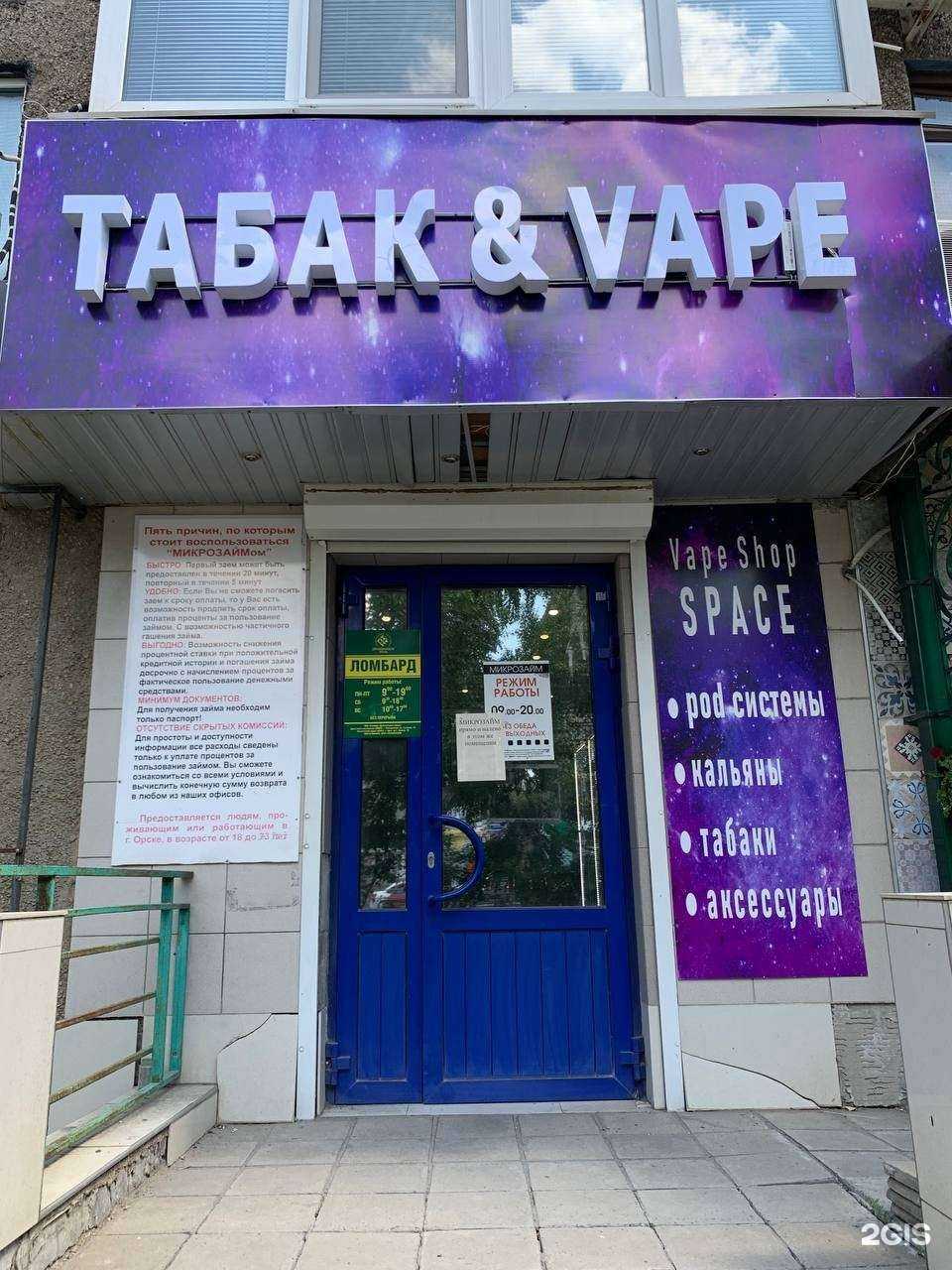 Отзывы на компанию Space в г. Орск c фото