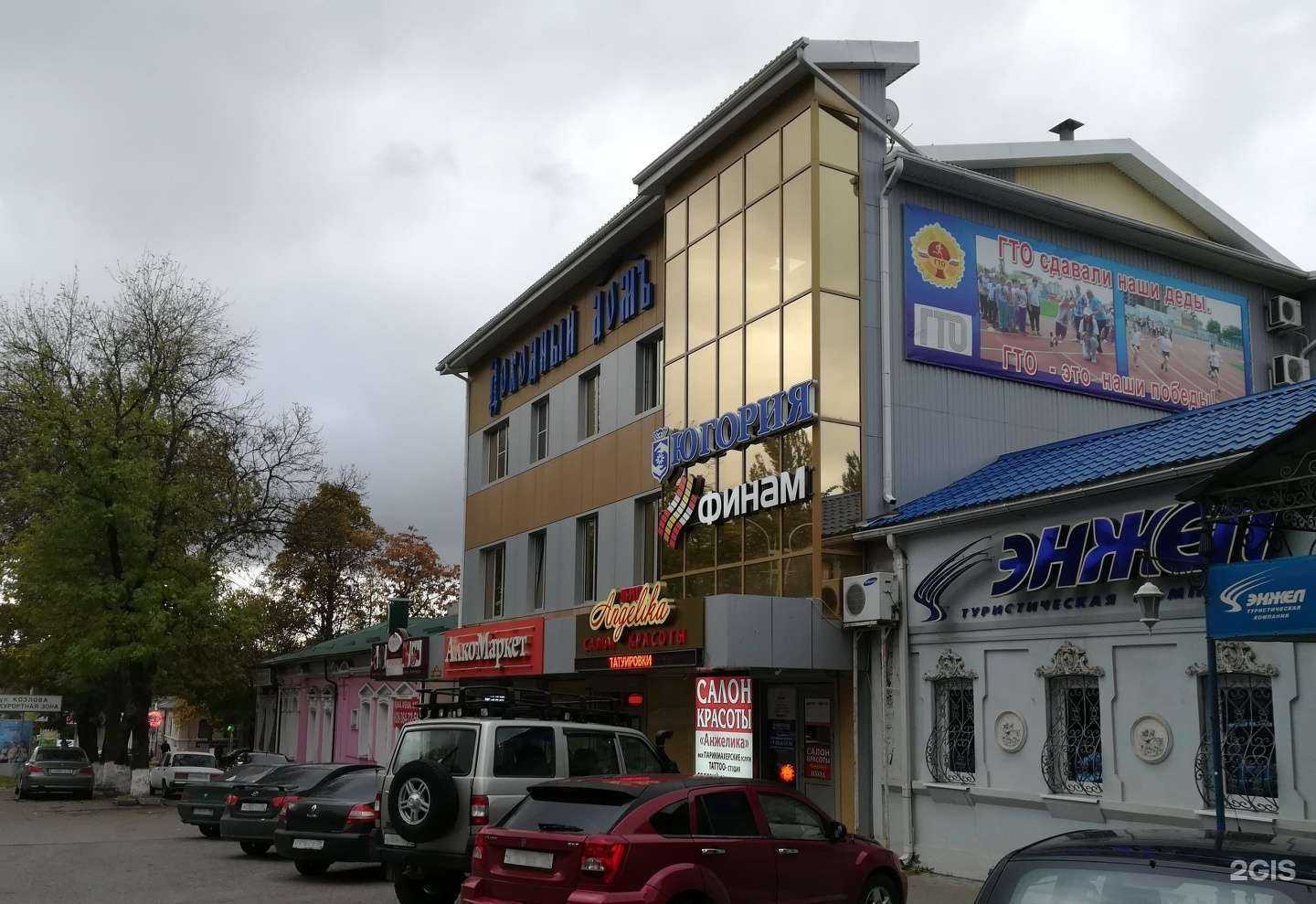 Отзывы на компанию Межрегиональный финансовый центр Сириус в Пятигорске c фото