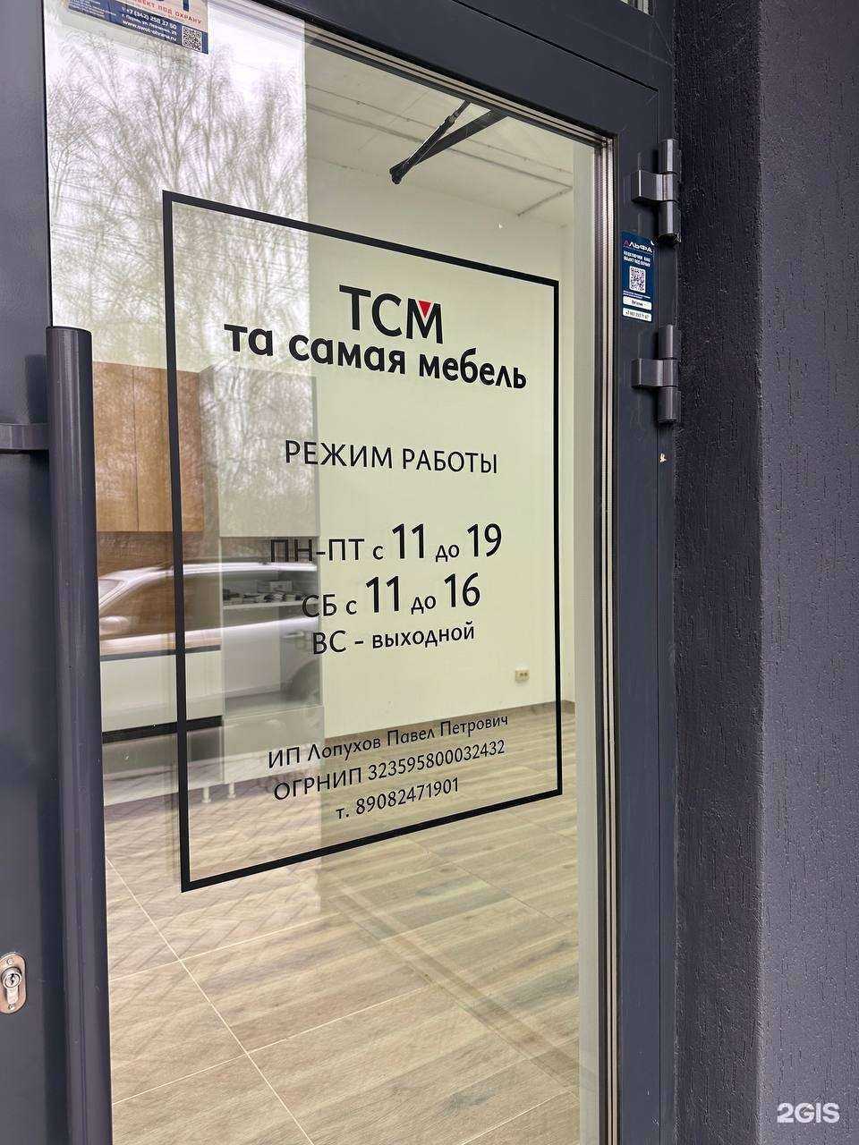 Отзывы на компанию ТСМ-та самая мебель в г. Пермь c фото