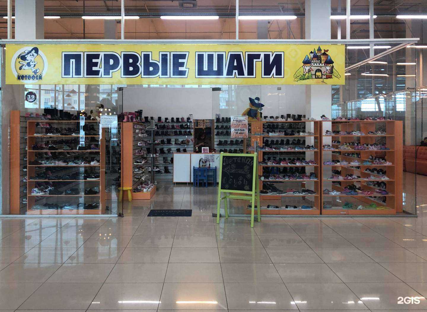 Отзывы на компанию Первые Шаги в Челябинске c фото