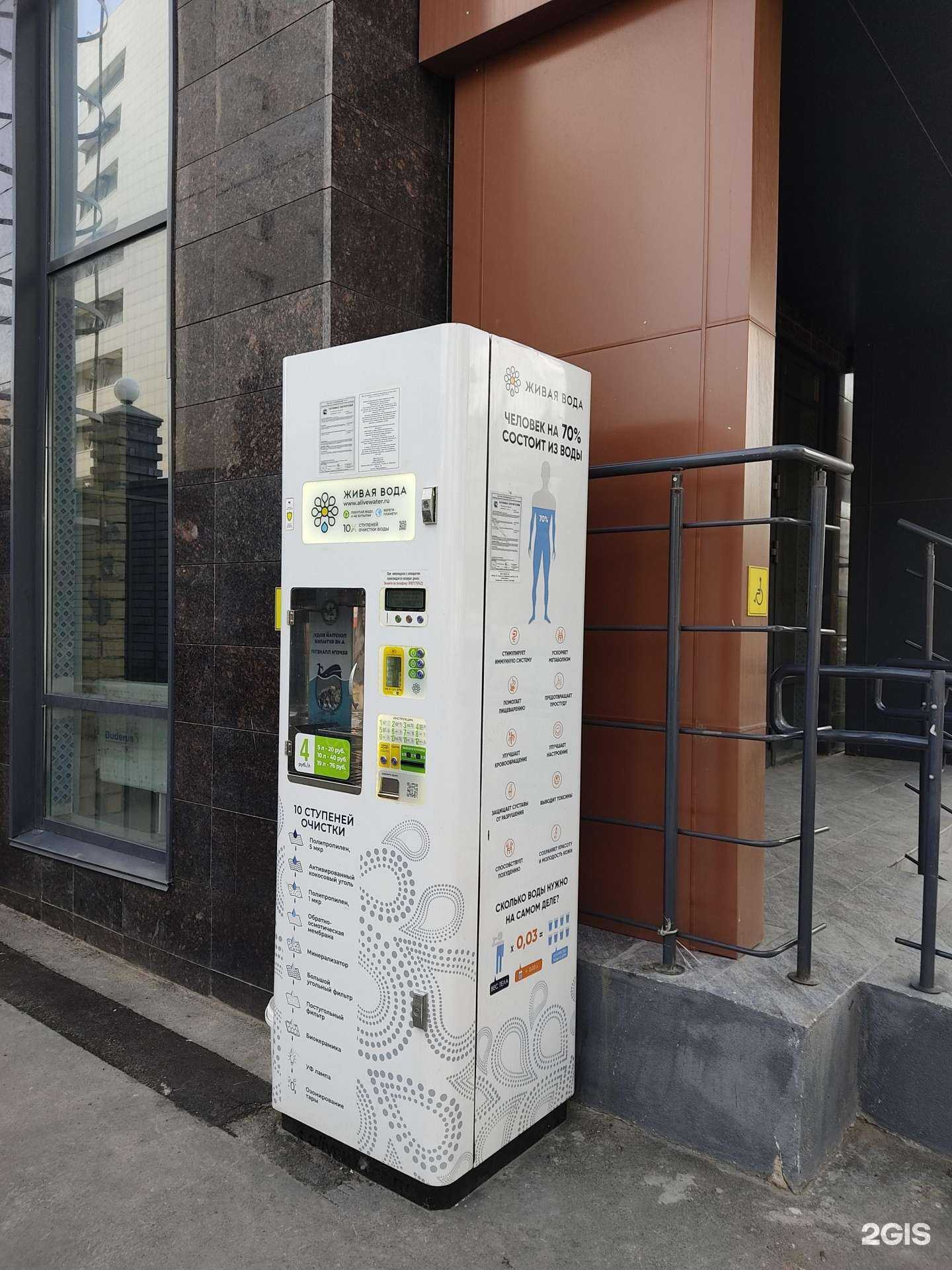 Отзывы на компанию Живая вода в г. Казань c фото