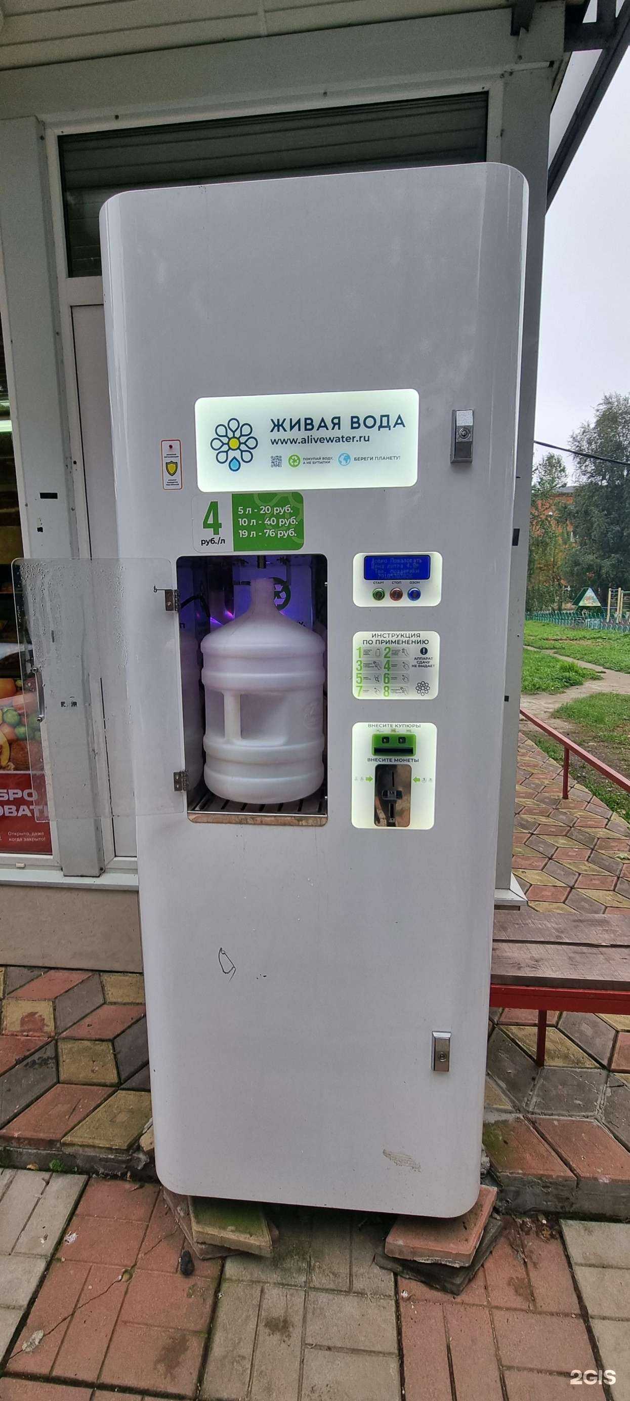 Отзывы на компанию Живая вода в г. Лобня c фото