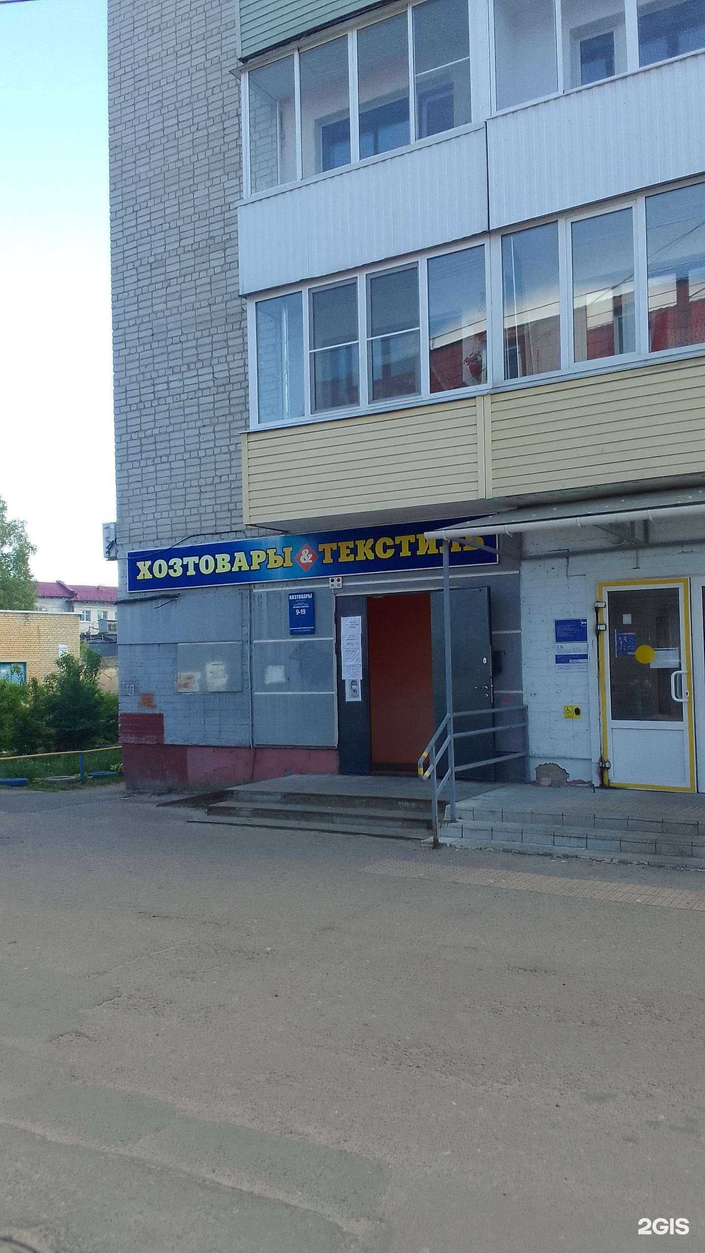 Отзывы на компанию Магазин хозяйственных товаров и текстиля в Брянске c фото