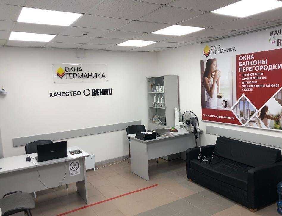 Отзывы на компанию Окна-Германика в г. Химки c фото