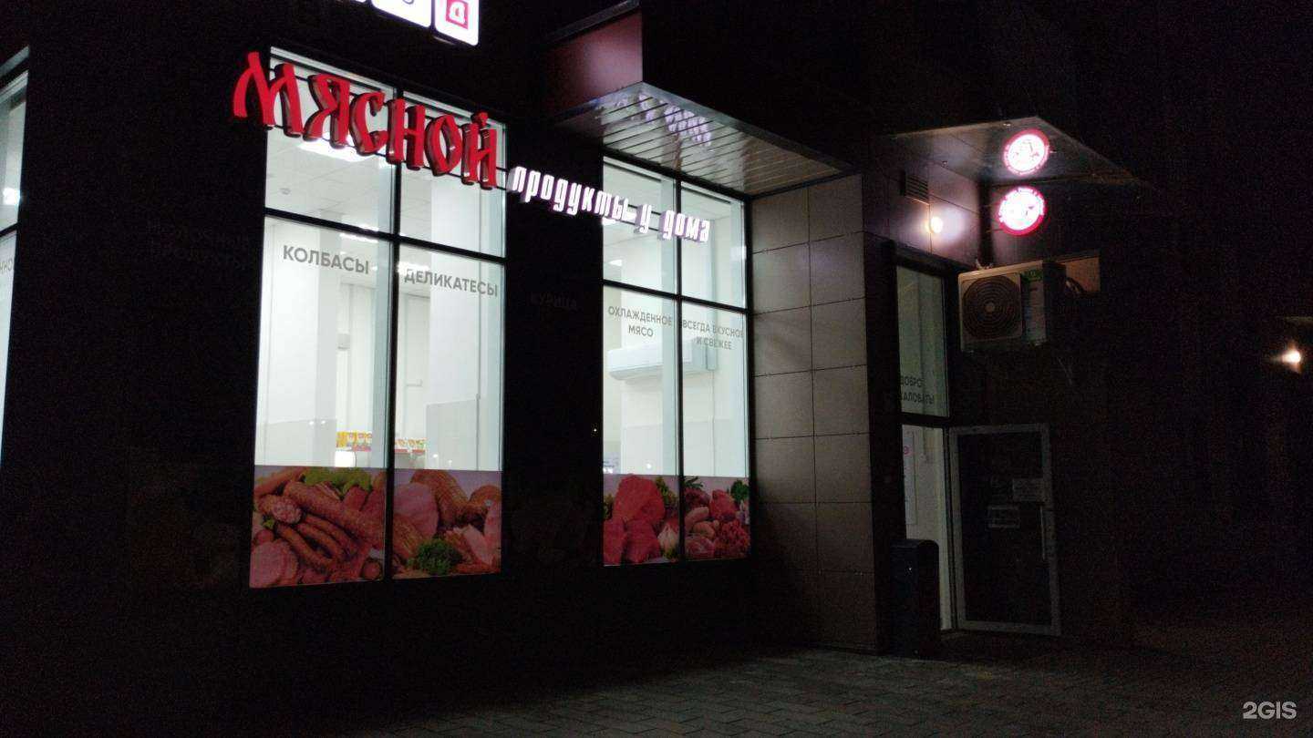 Отзывы на компанию Мясной магазин в г. Пермь c фото