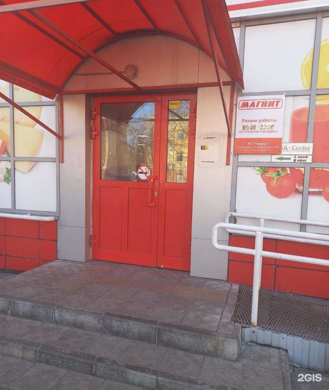 Отзывы на компанию Ацентр в Кемерове c фото