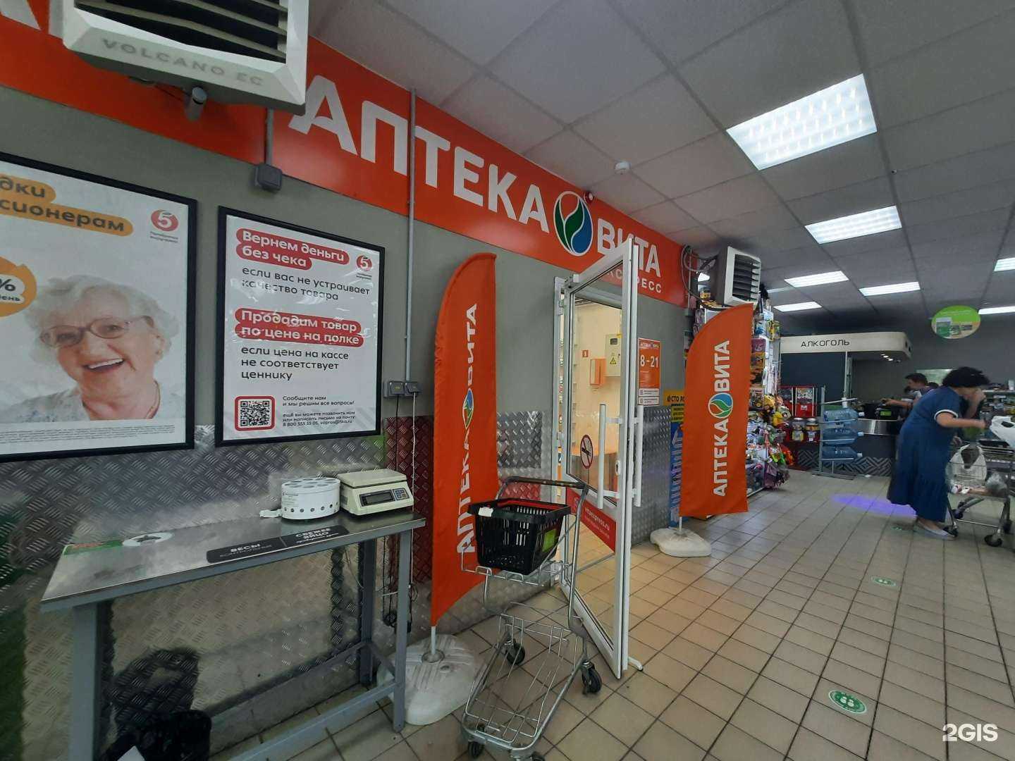 Отзывы на компанию ВИТА Экспресс в г. Казань c фото