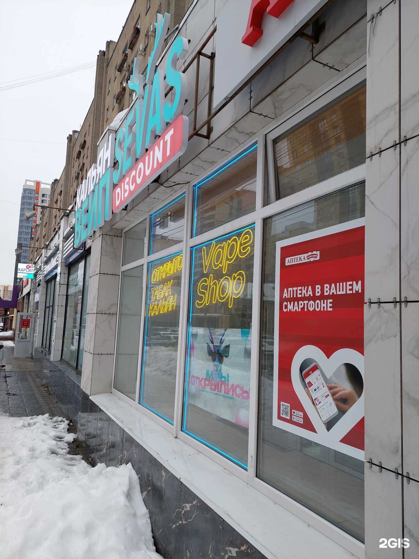 Отзывы на компанию Севас в Воронеже c фото