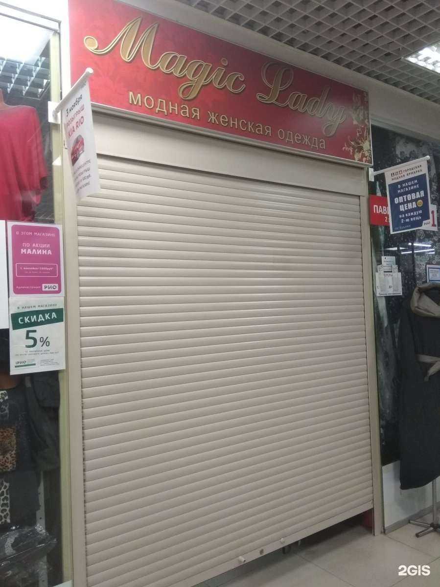 Отзывы на компанию Magic lady в г. Иваново c фото