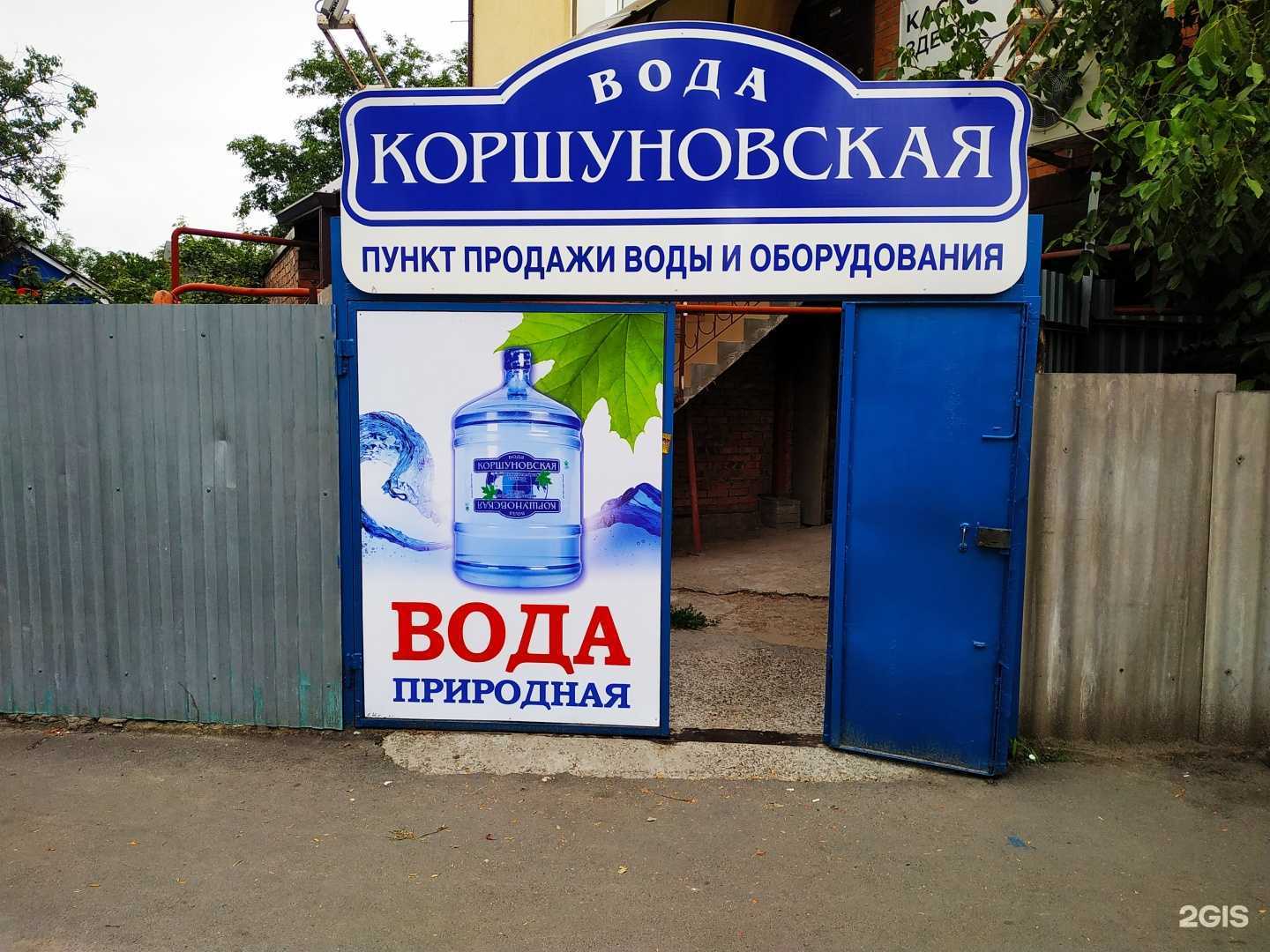 Отзывы на компанию Магазин по продаже воды в г. Ростов-на-Дону c фото