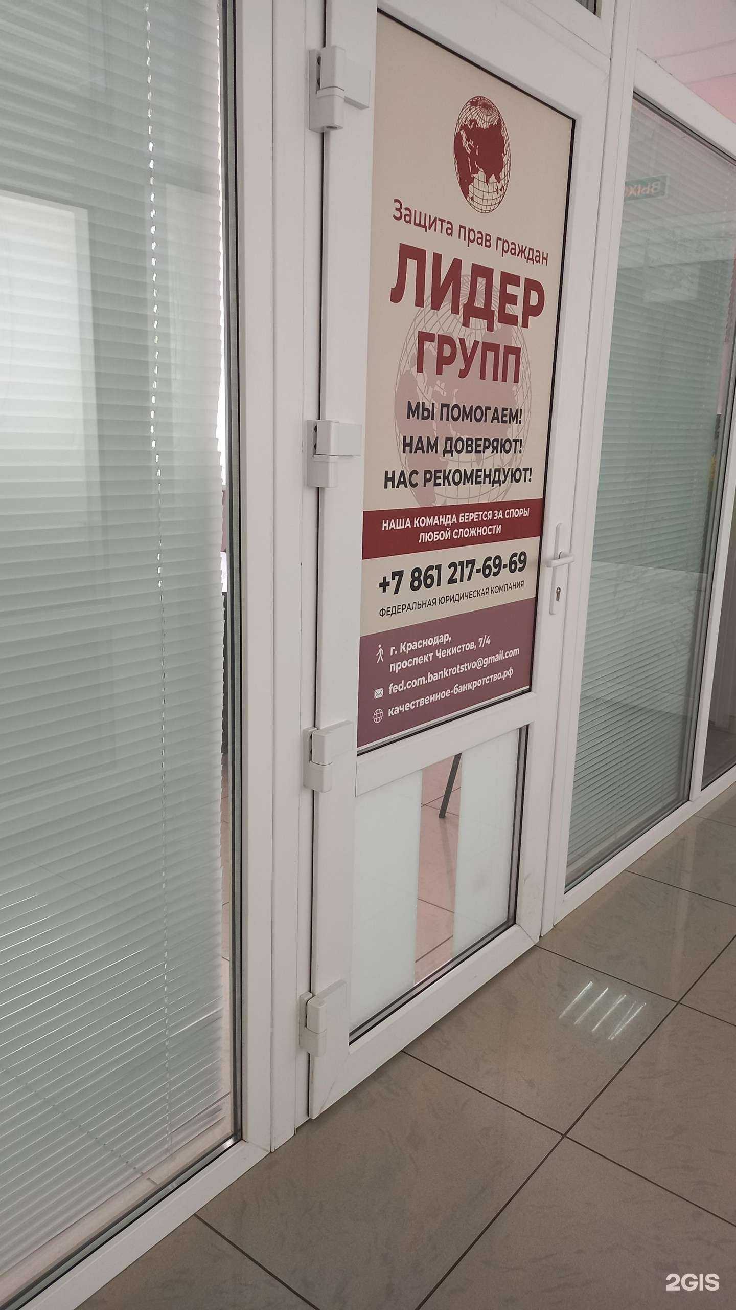 Отзывы на компанию Качественное банкротство в Краснодаре c фото