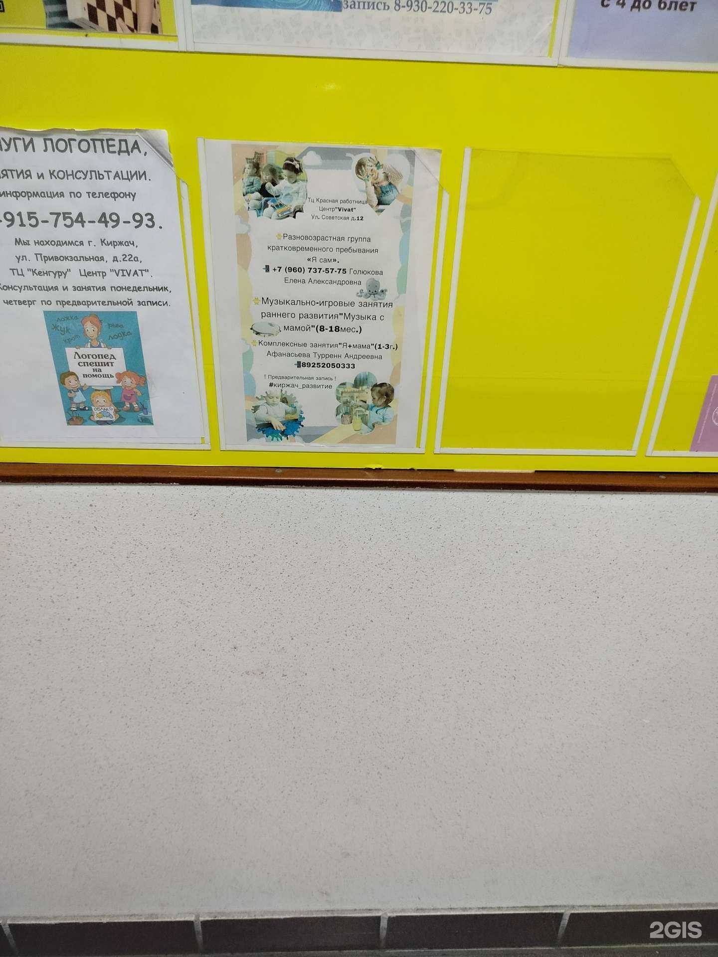 Отзывы на компанию Я сам в г. Киржач c фото