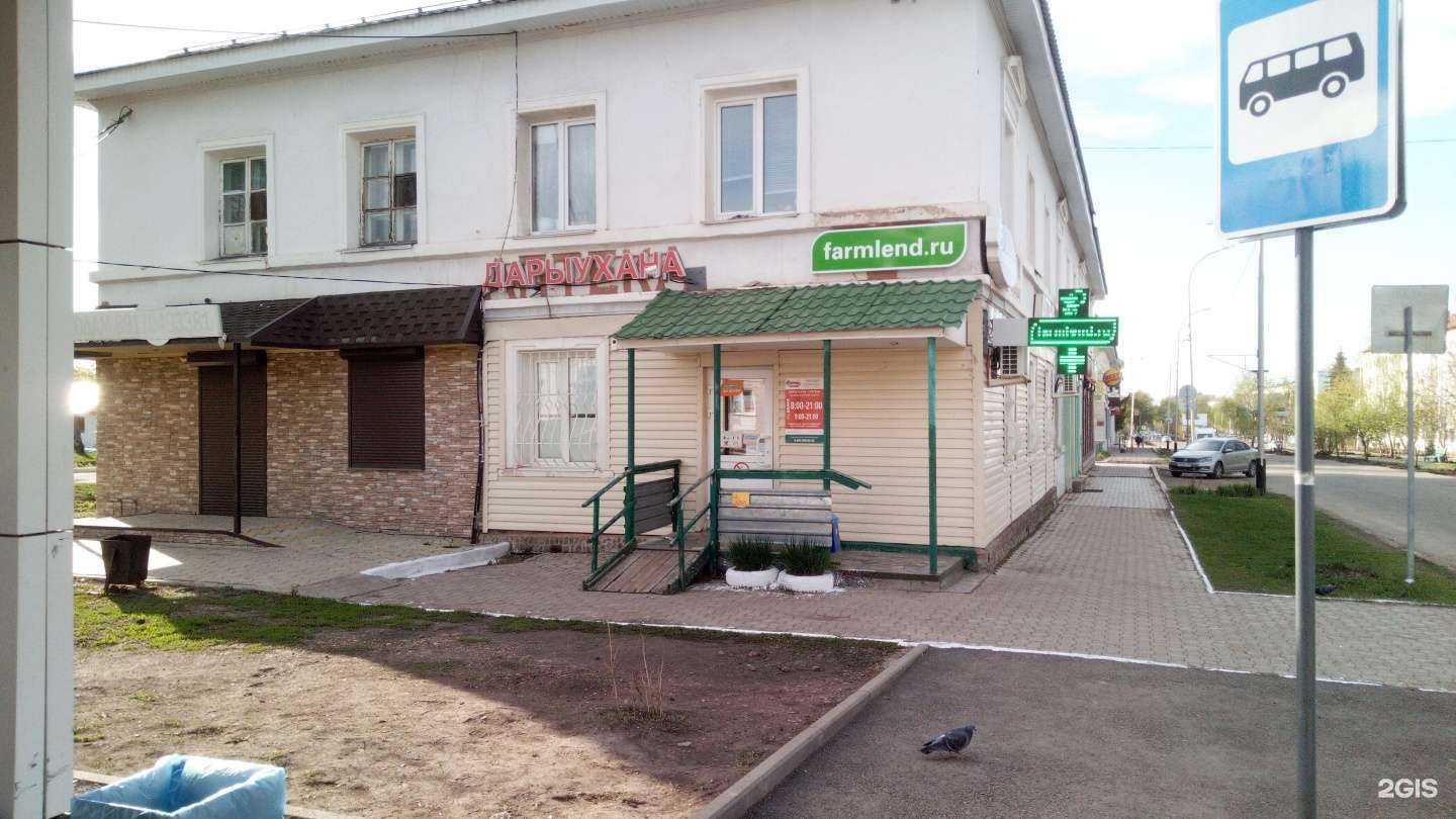 Отзывы на компанию Фармленд в Ишимбае c фото