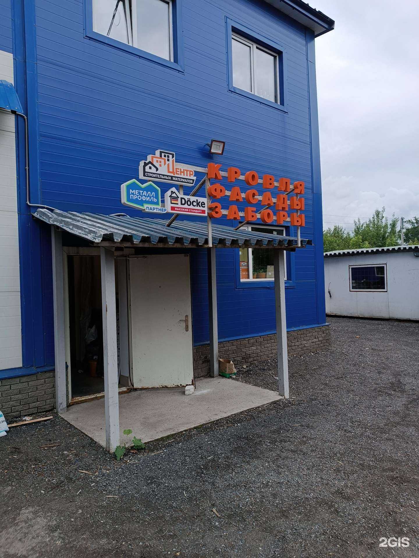 Отзывы на компанию Центр строительных материалов в г. Нижний Новгород c фото