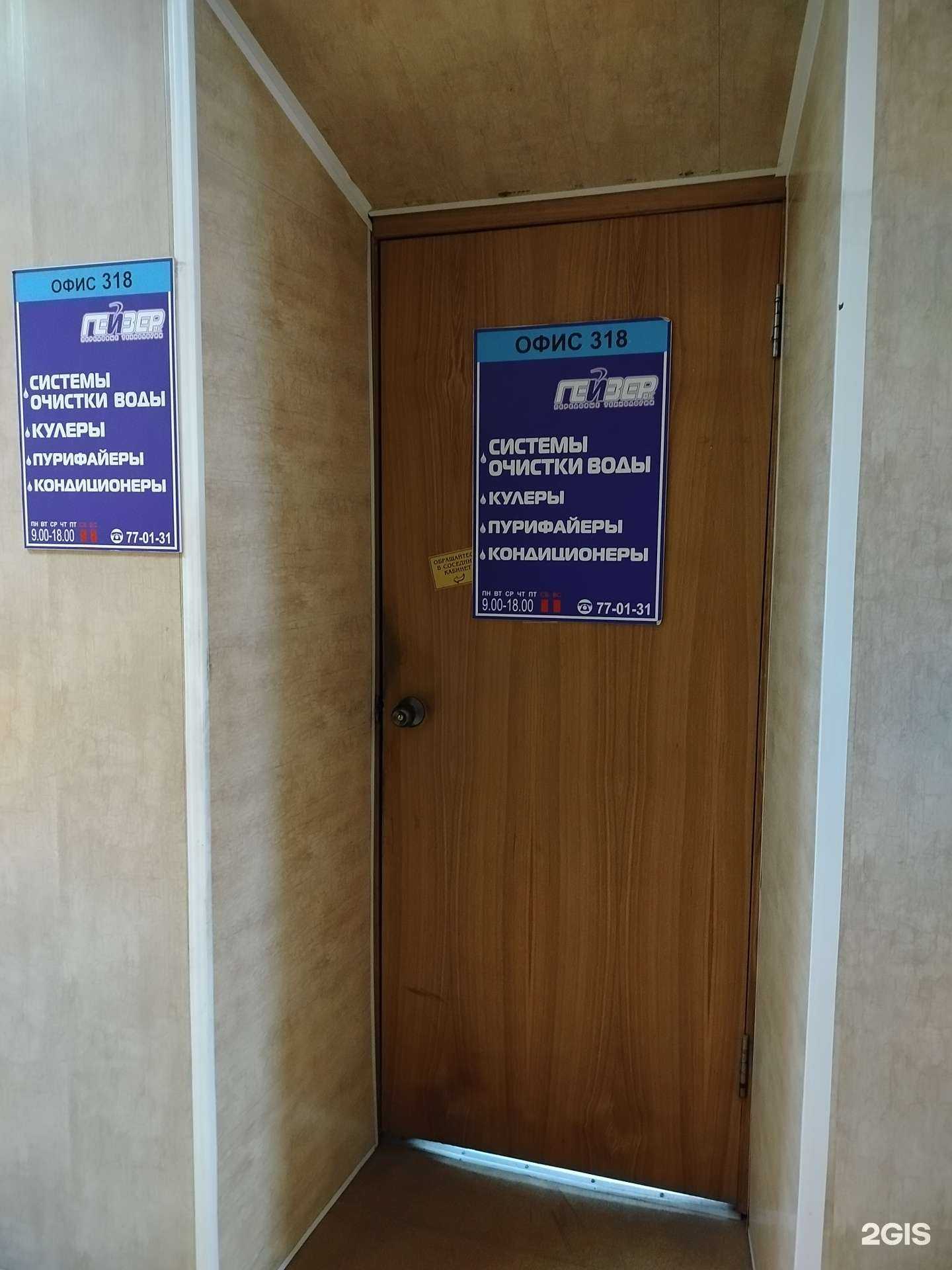 Отзывы на компанию Гейзер в Оренбурге c фото