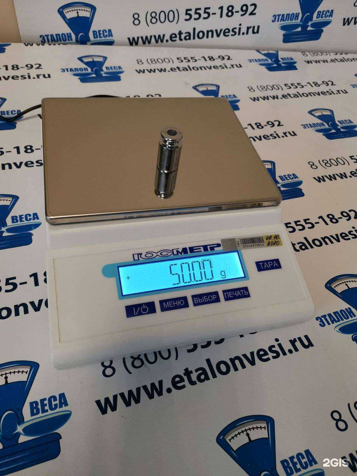 Отзывы на компанию Эталон веса в Златоусте c фото