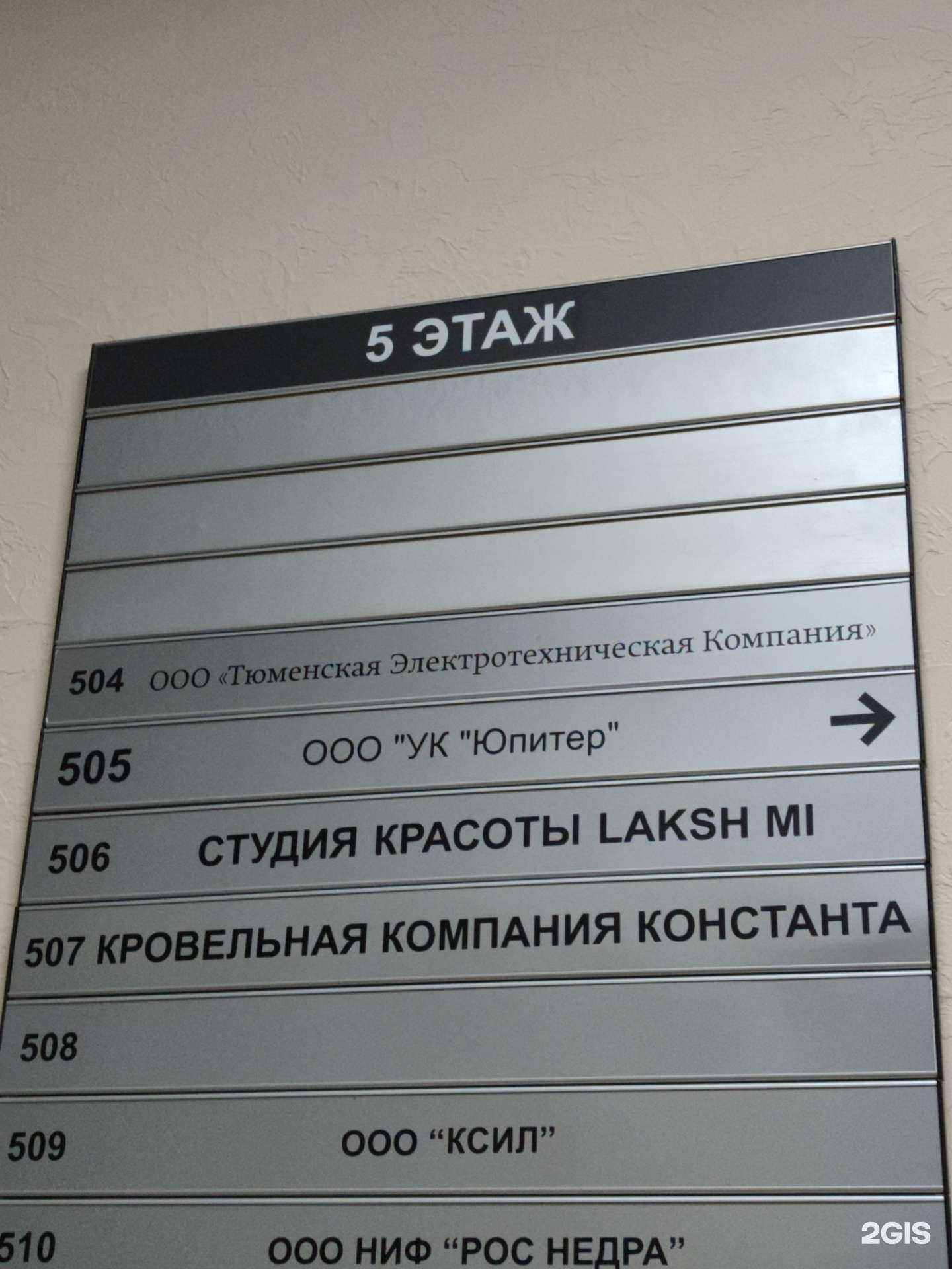 Отзывы на компанию Тюменская электротехническая компания в Тюмени c фото