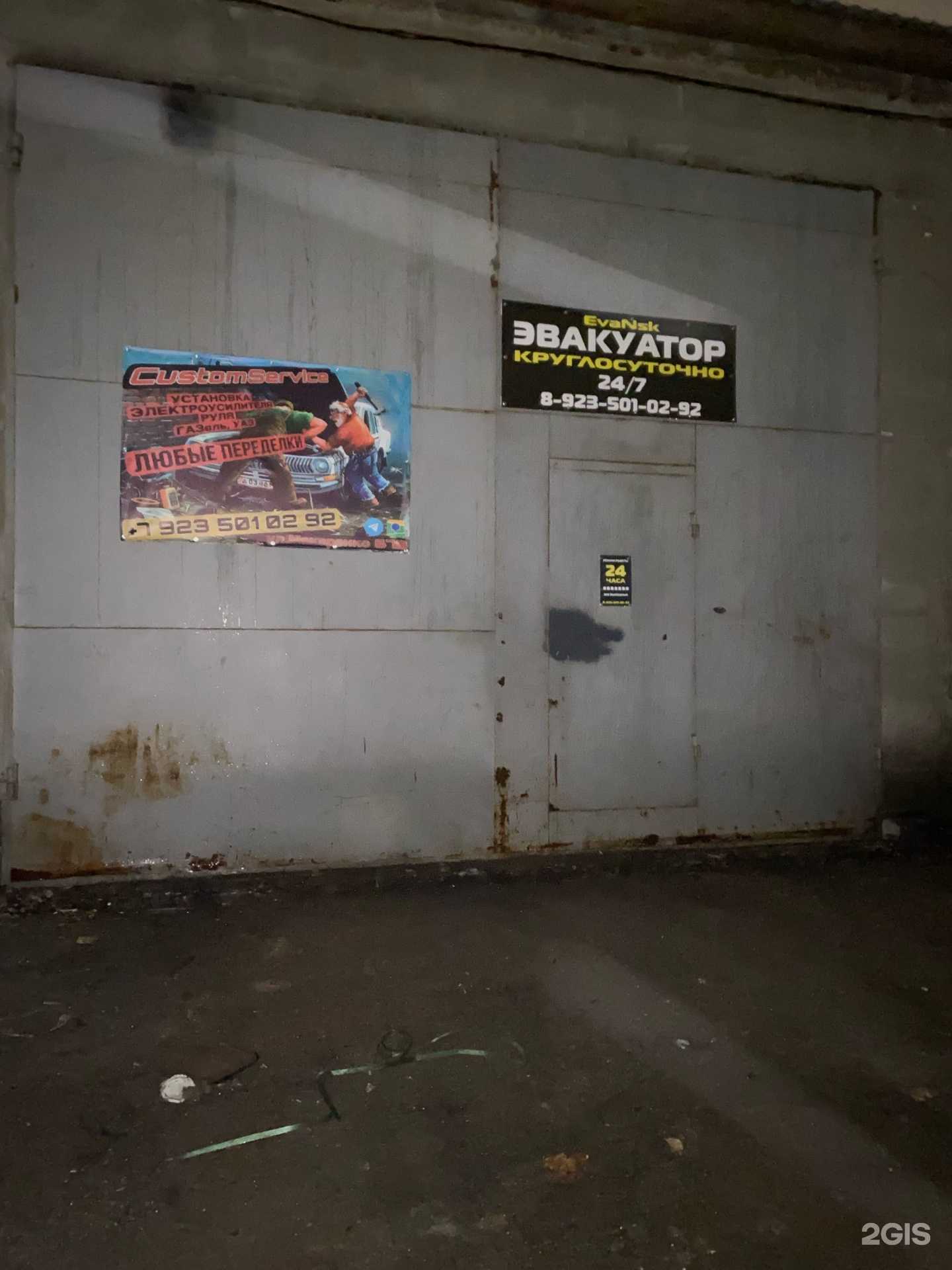 Отзывы на компанию EvaNsk в г. Новосибирск c фото