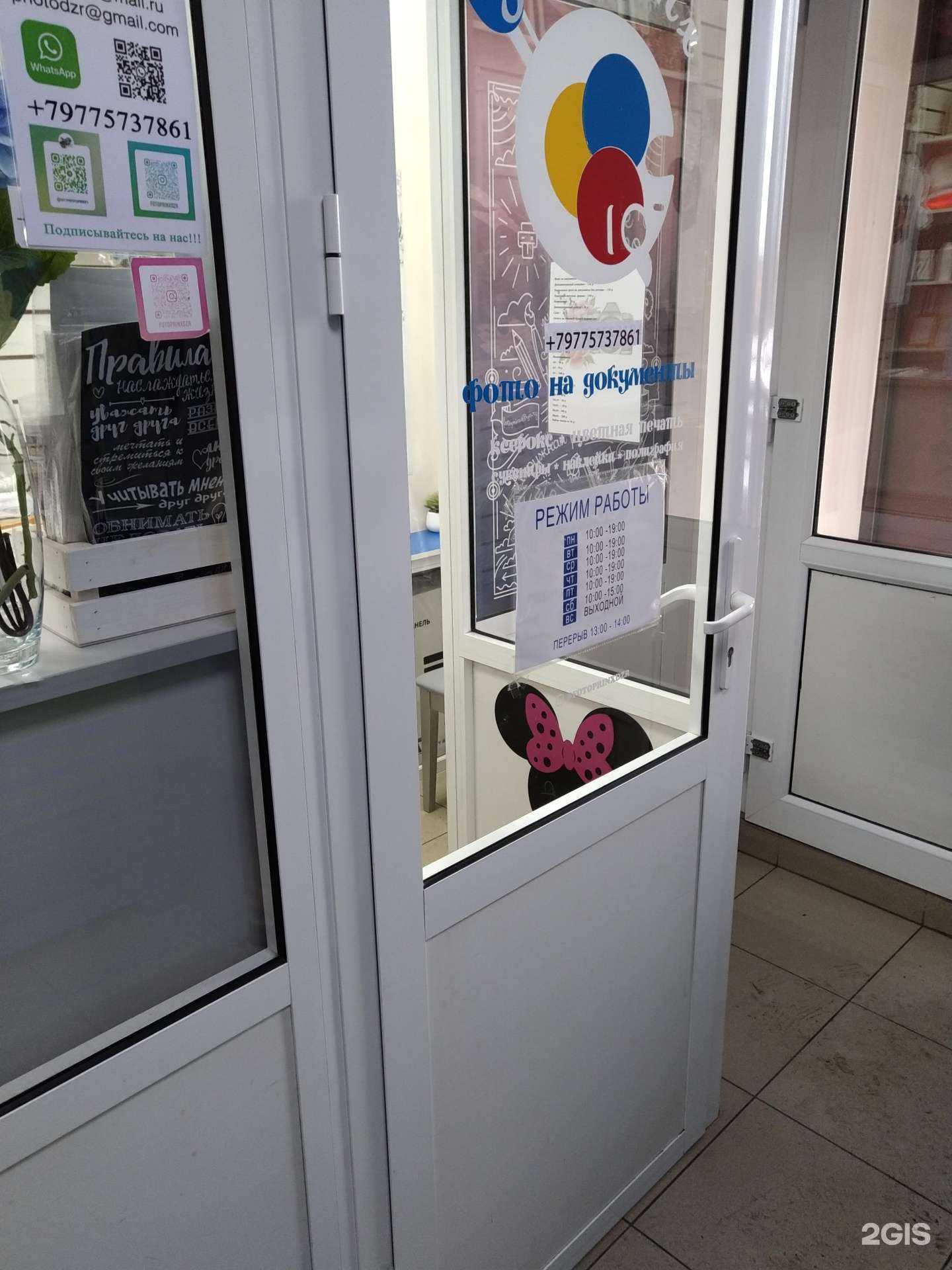 Отзывы на компанию Fotoprinx в Дзержинском c фото