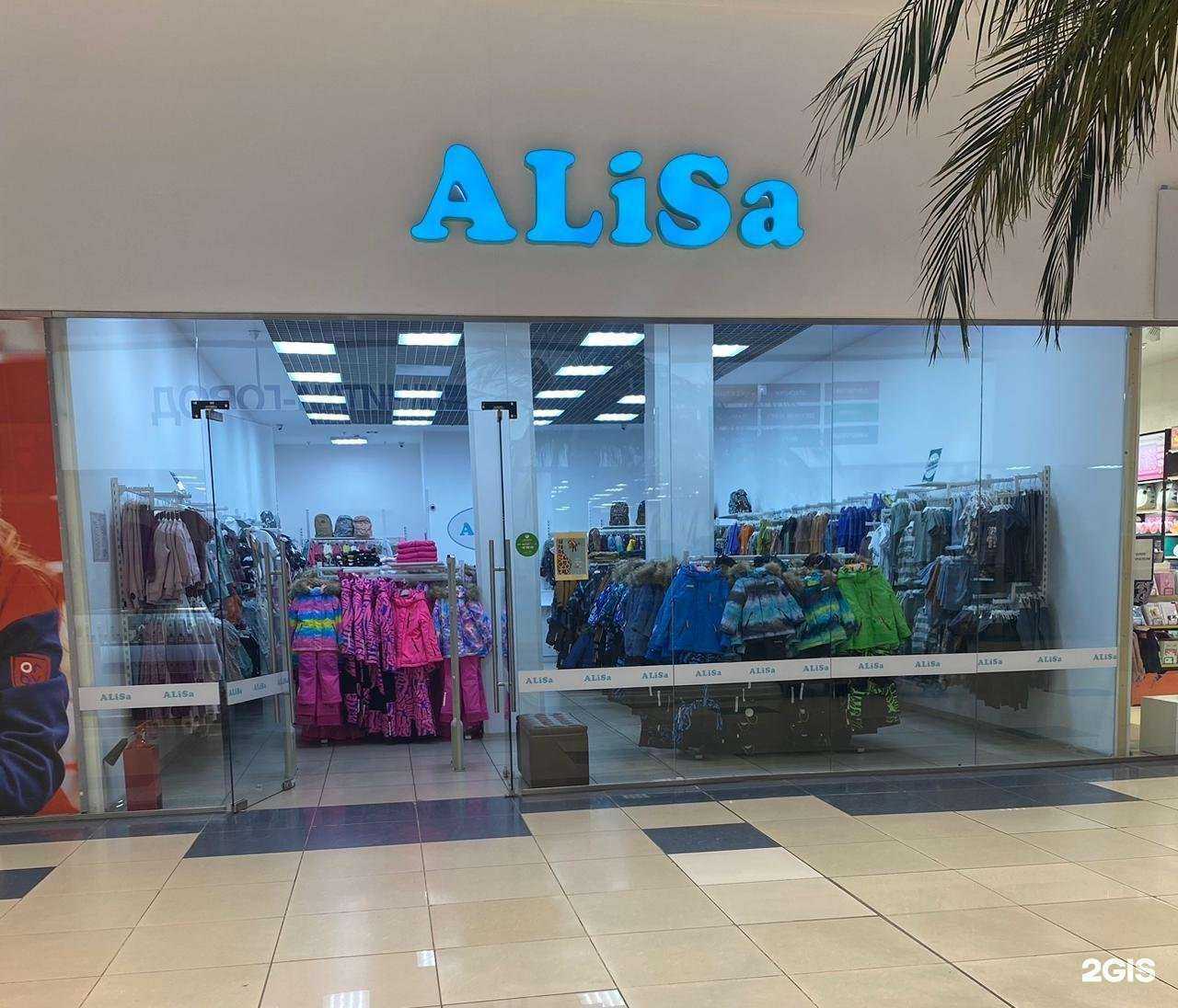 Отзывы на компанию Алиса в Оренбурге c фото