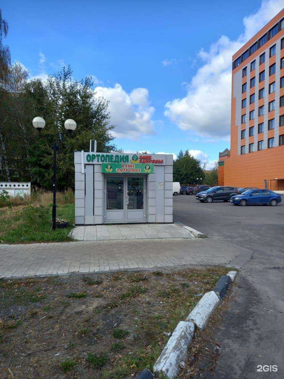 Отзывы на компанию Ваше здоровье в Электростали c фото