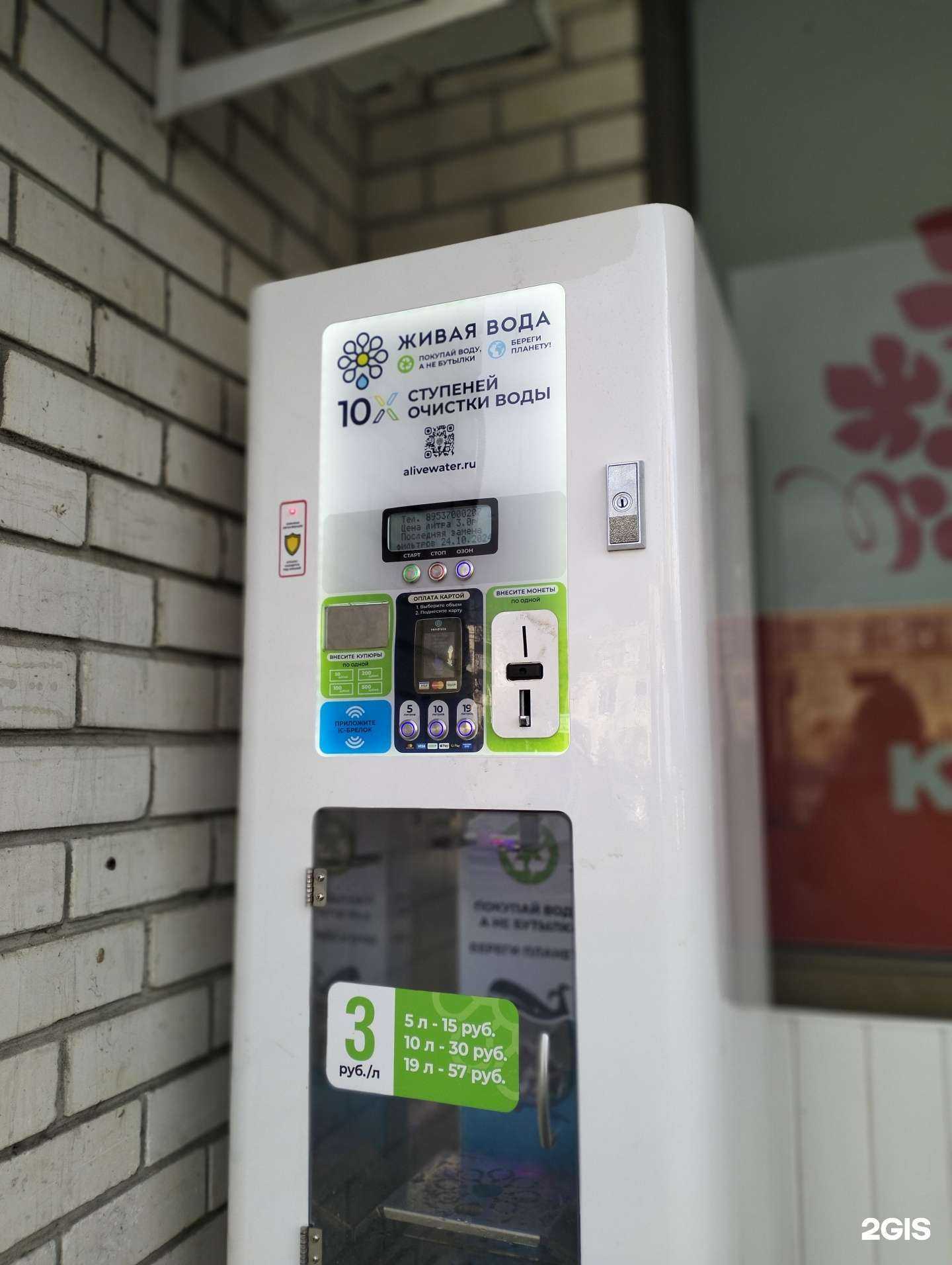 Отзывы на компанию Живая вода  в г. Тамбов c фото