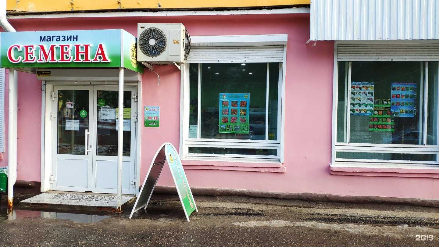 Отзывы на компанию Сортсемовощ в Йошкар-Оле c фото