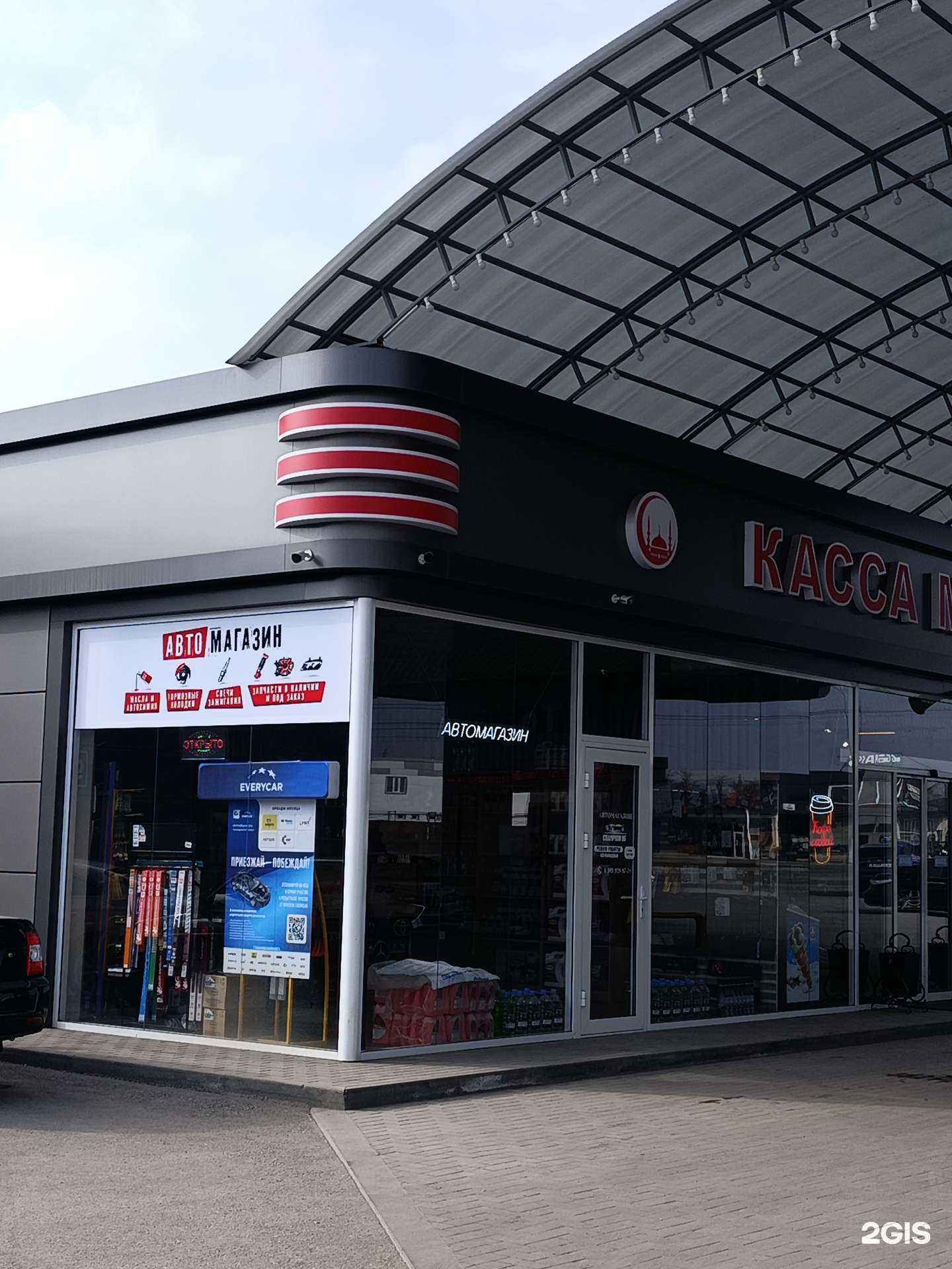 Отзывы на компанию Сhampion.95 в Грозном c фото