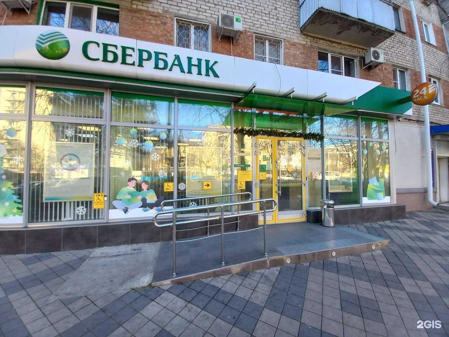 Отзывы на компанию СберСтрахование в Краснодаре c фото