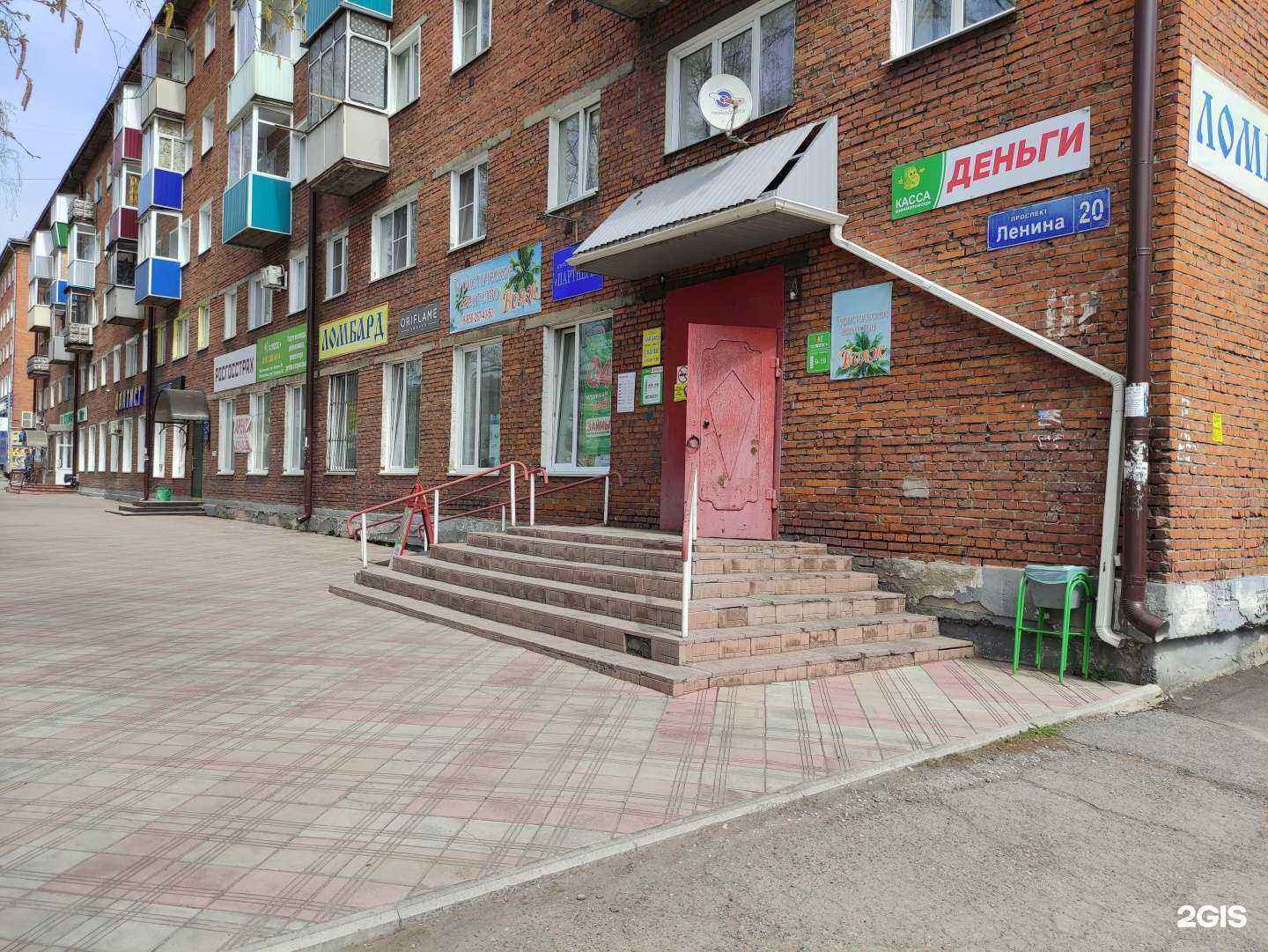Отзывы на компанию Ломбард алмаз+ в г. Прокопьевск c фото