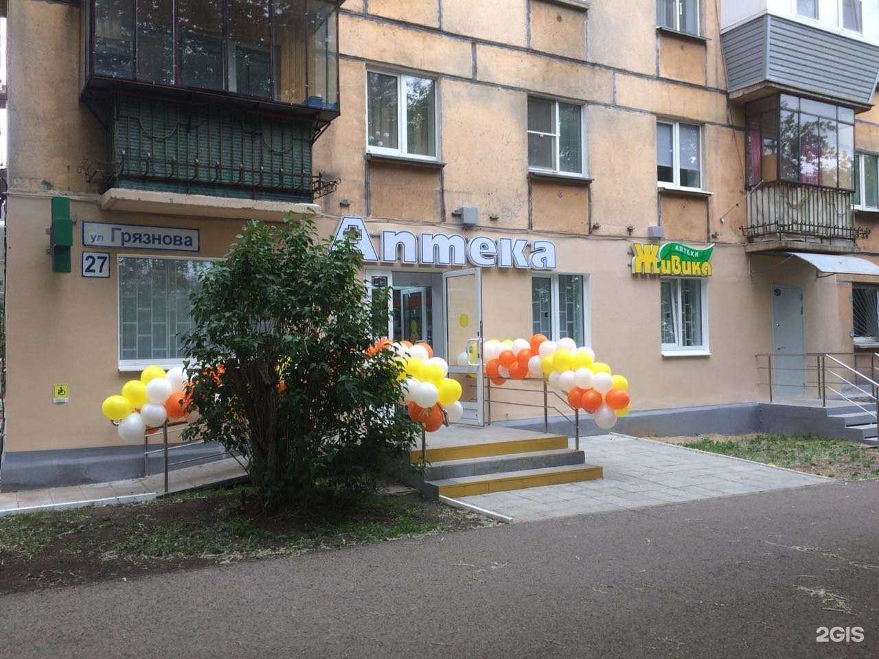 Отзывы на компанию Живика в Магнитогорске c фото