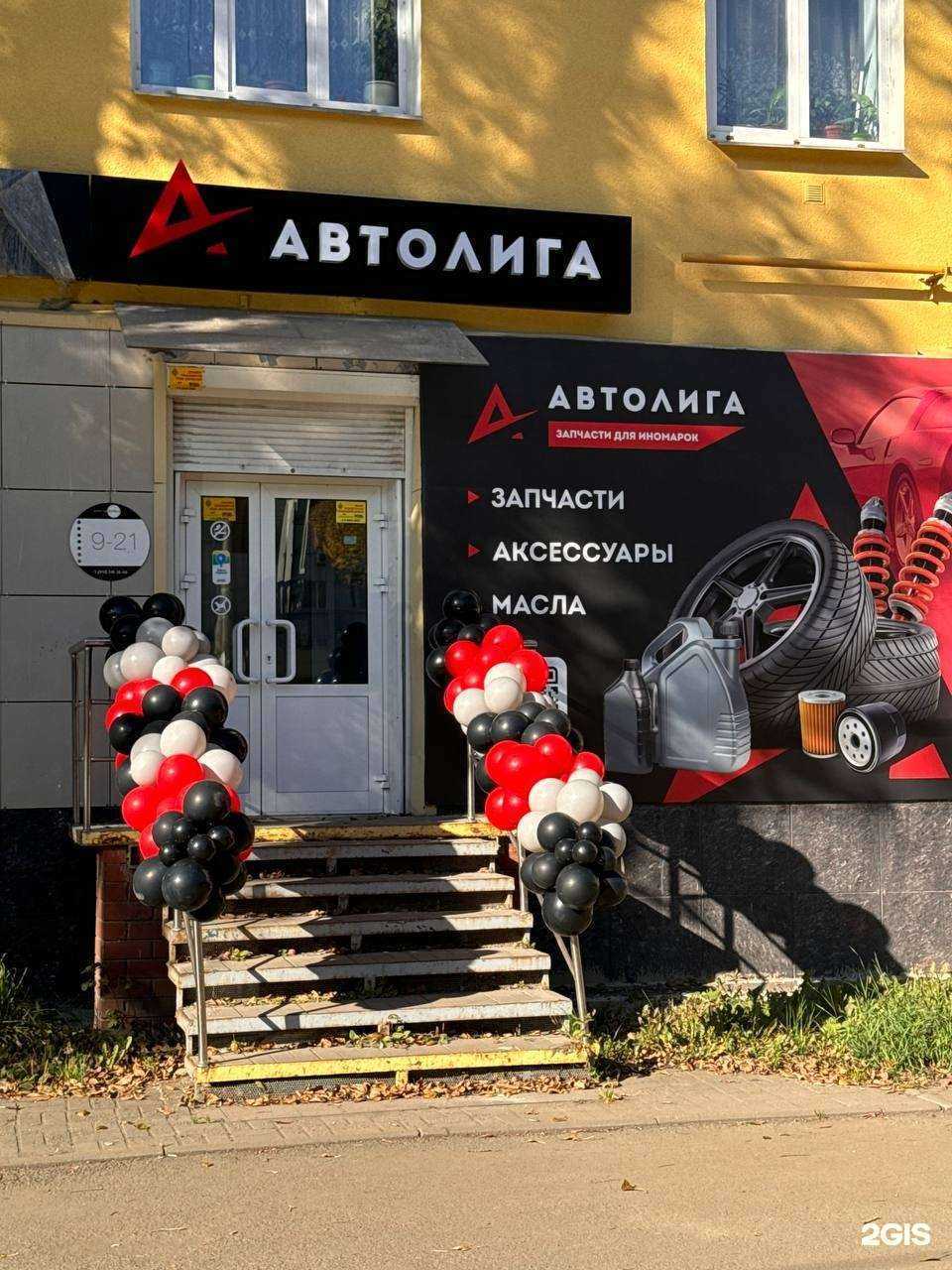 Отзывы на компанию Автолига.рф в Челябинске c фото