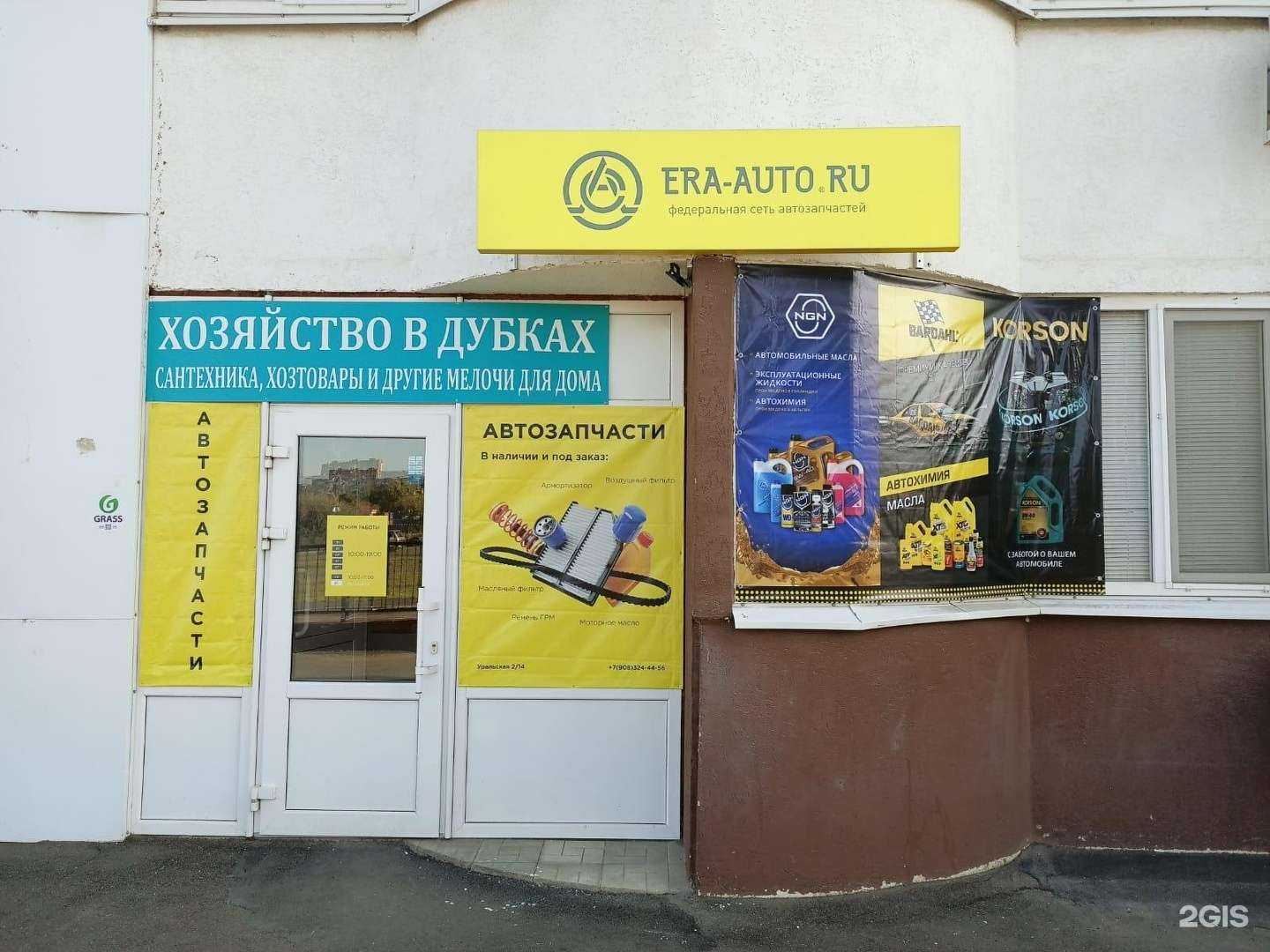 Отзывы на компанию ЭраАвто56 в Оренбурге c фото