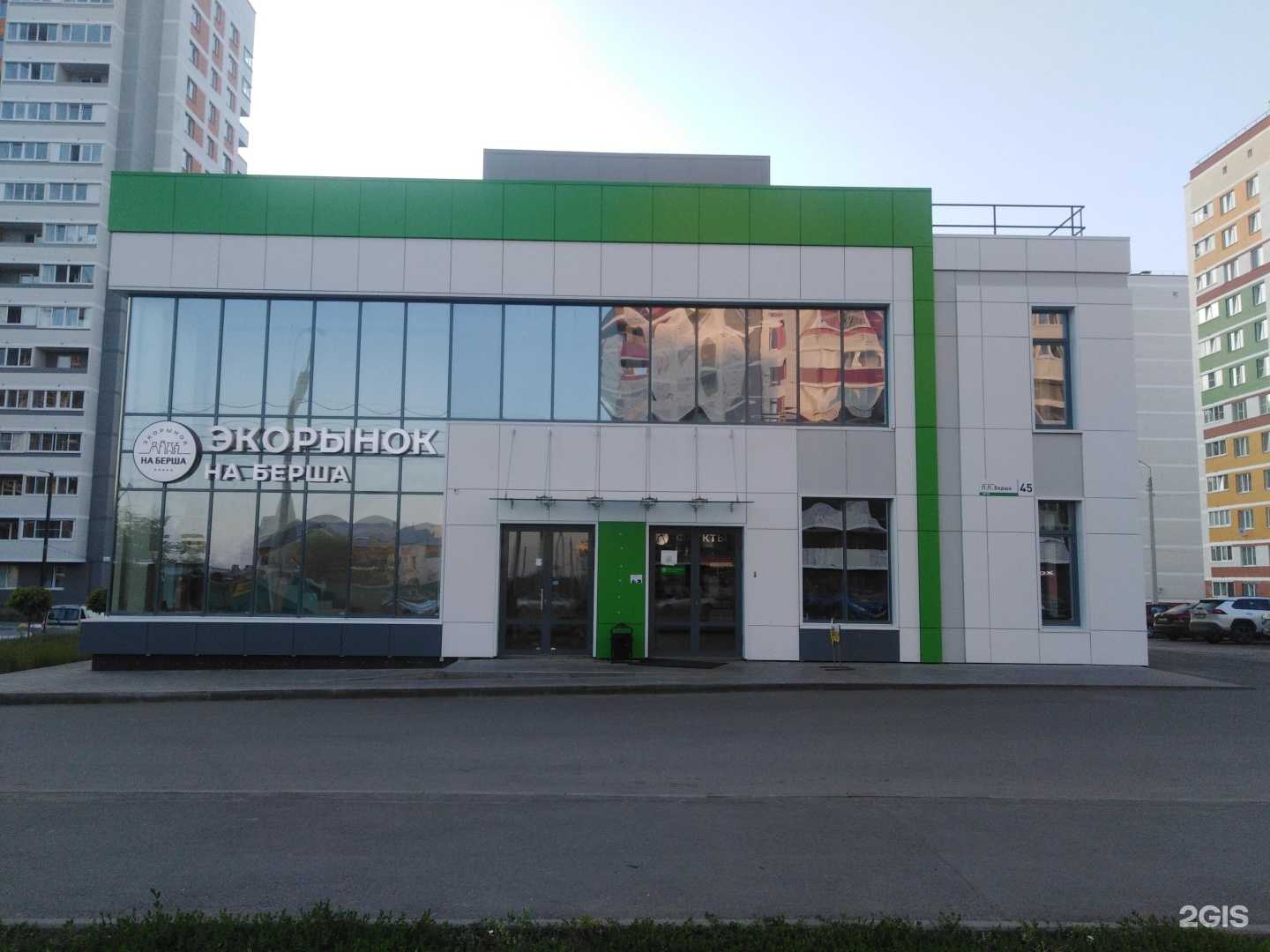 Отзывы на компанию Доктор плюс в Ижевске c фото - фотография 2 из 2