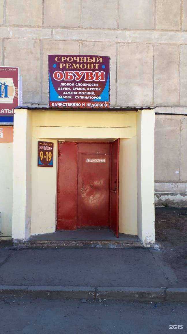 Отзывы на компанию Мастерская по ремонту обуви и изготовлению ключей в Ижевске c фото