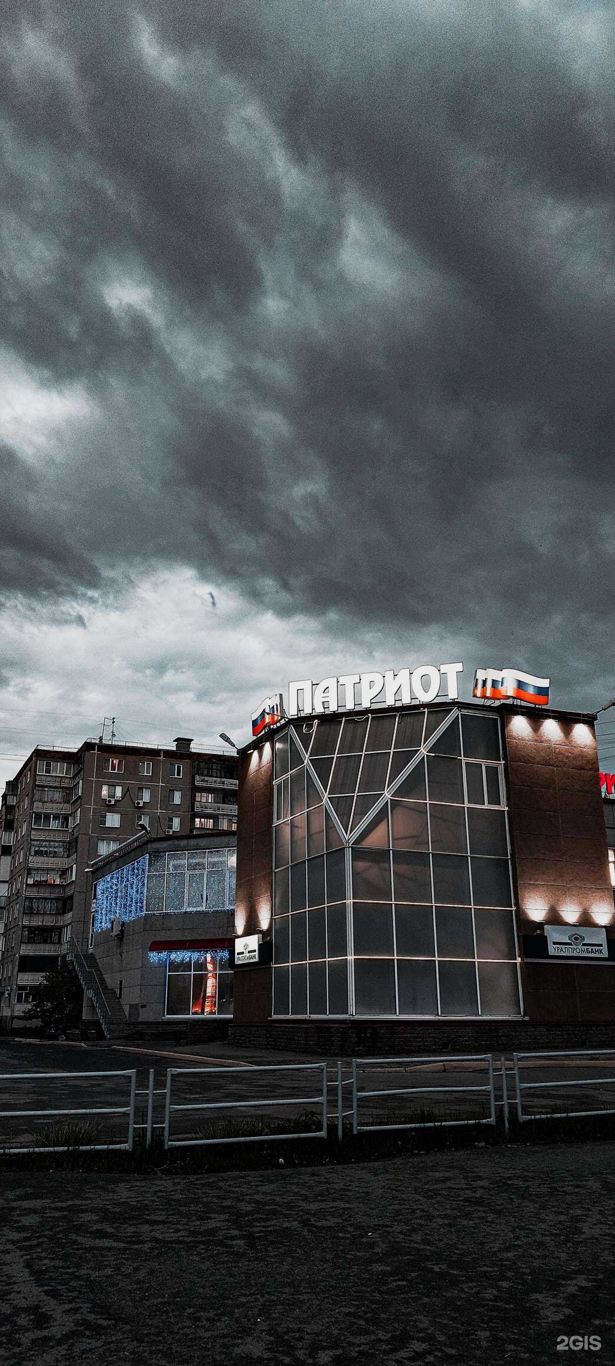 Отзывы на компанию Патриот в Челябинске c фото - фотография 2 из 2