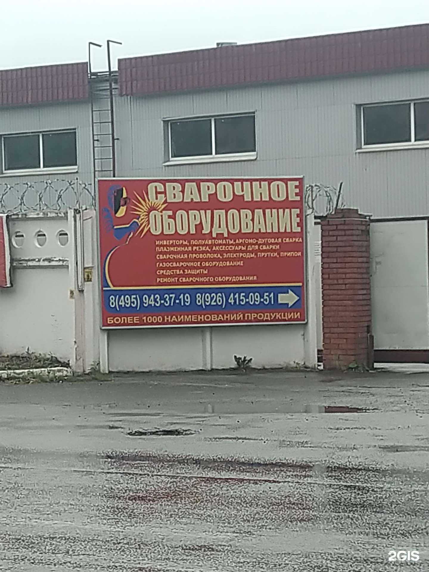 Отзывы на компанию Евроэра в г. Электросталь c фото