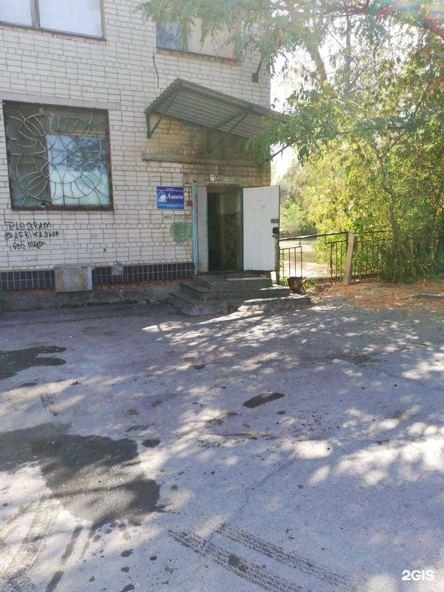 Отзывы на компанию А-конто в г. Волжский c фото