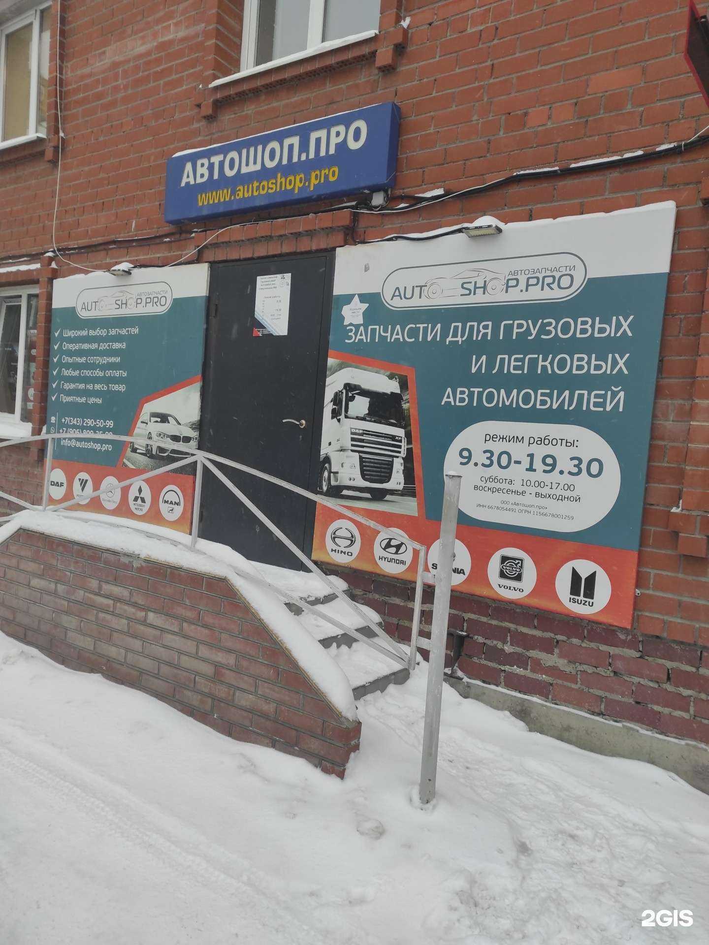 Отзывы на компанию СтройКомплектДеталь в Екатеринбурге c фото