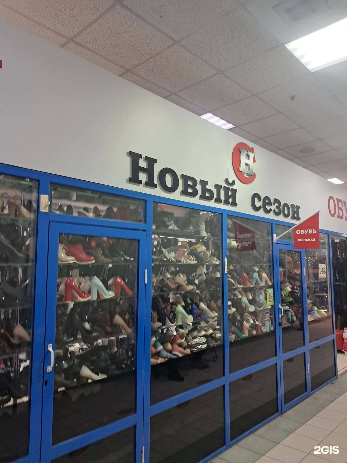 Отзывы на компанию Новый сезон в г. Красноярск c фото